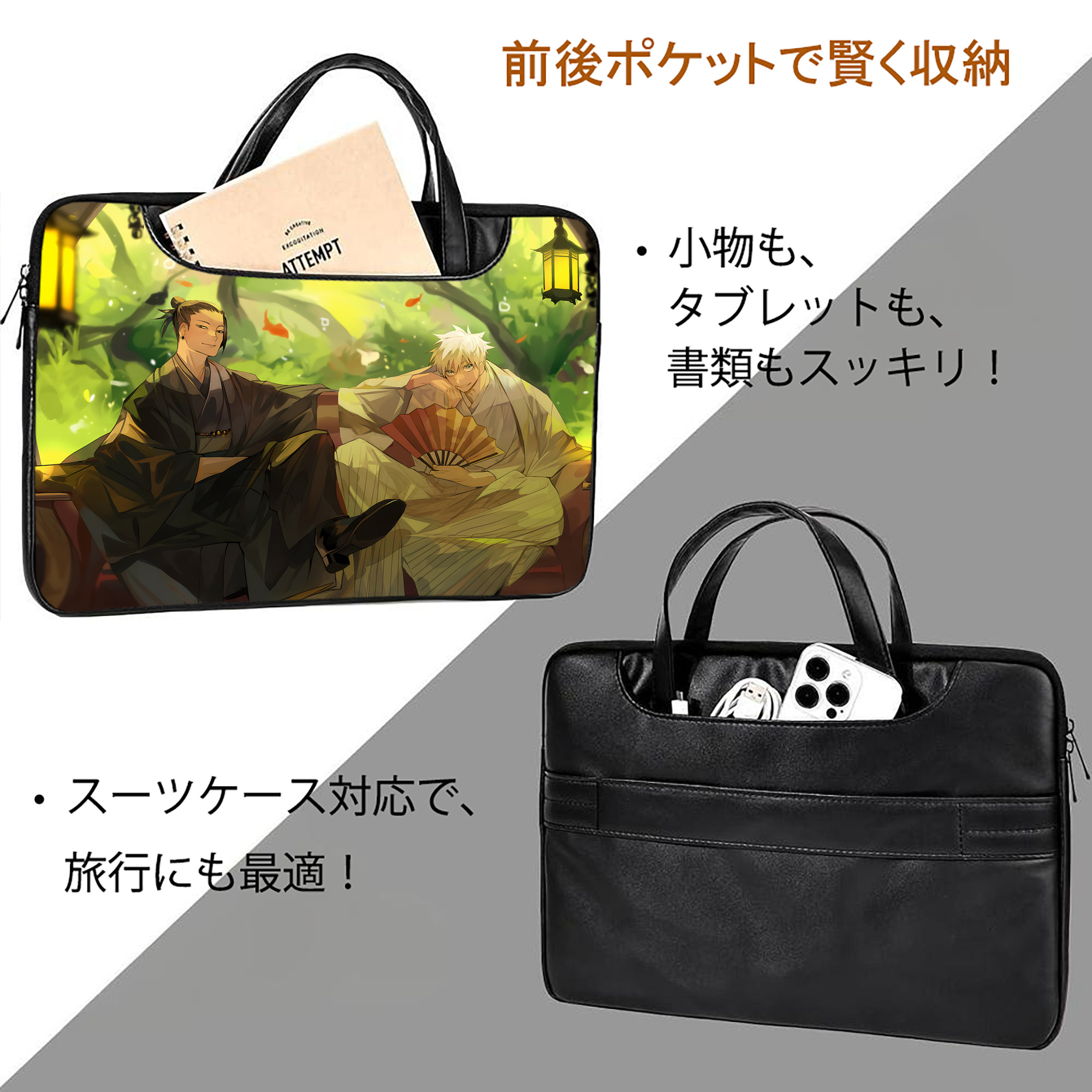 呪術廻戦 Jujutsu Kaisen レザーラップトップバッグ　ノートパソコンケース