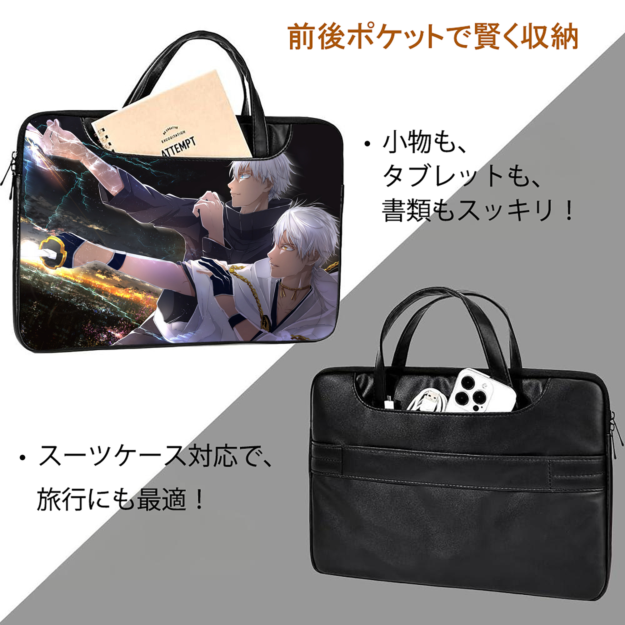 呪術廻戦 Jujutsu Kaisen レザーラップトップバッグ　ノートパソコンケース