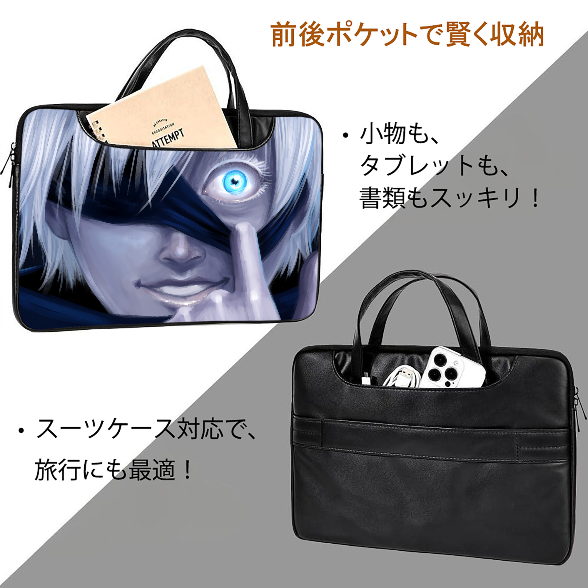 呪術廻戦 Jujutsu Kaisen レザーラップトップバッグ　ノートパソコンケース