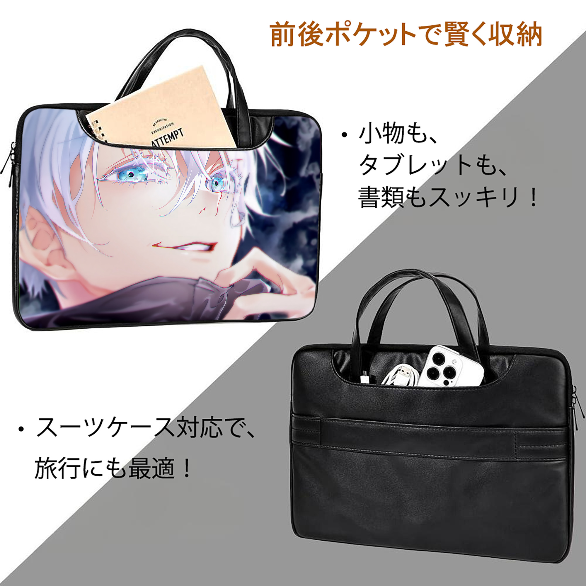 呪術廻戦 Jujutsu Kaisen レザーラップトップバッグ　ノートパソコンケース