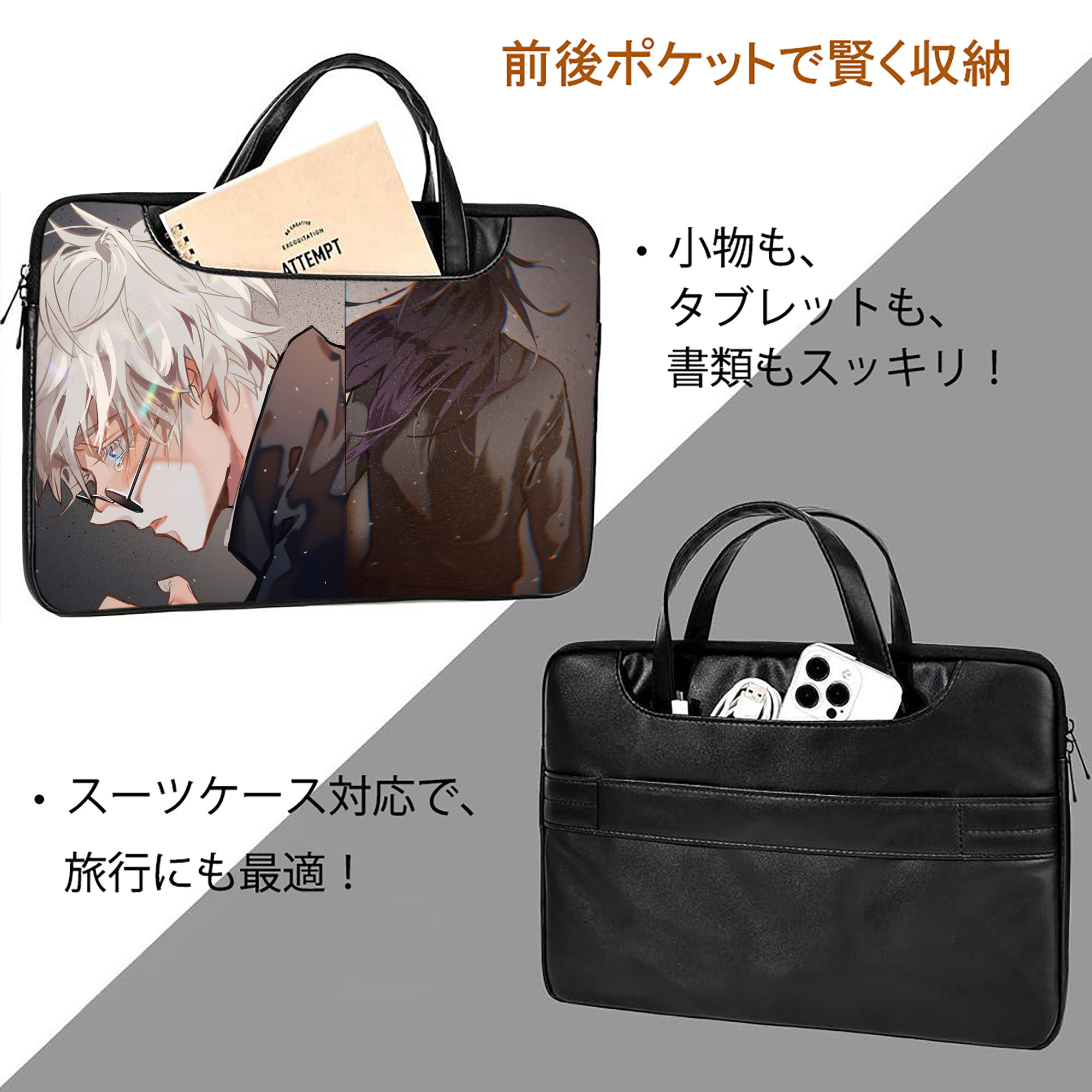 呪術廻戦 Jujutsu Kaisen レザーラップトップバッグ　ノートパソコンケース