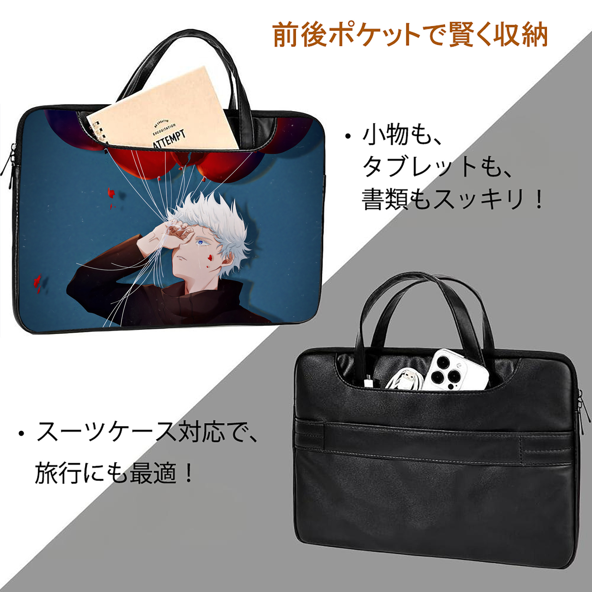 呪術廻戦 Jujutsu Kaisen レザーラップトップバッグ　ノートパソコンケース