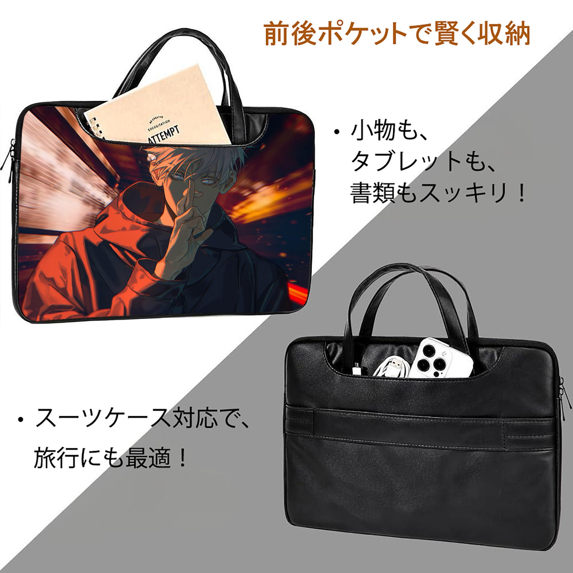 呪術廻戦 Jujutsu Kaisen レザーラップトップバッグ　ノートパソコンケース