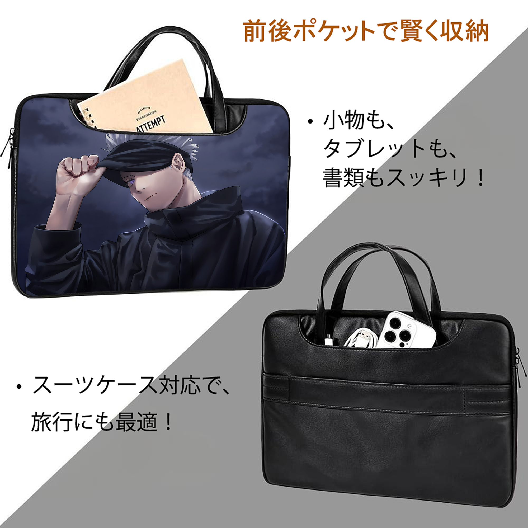 呪術廻戦 Jujutsu Kaisen レザーラップトップバッグ　ノートパソコンケース