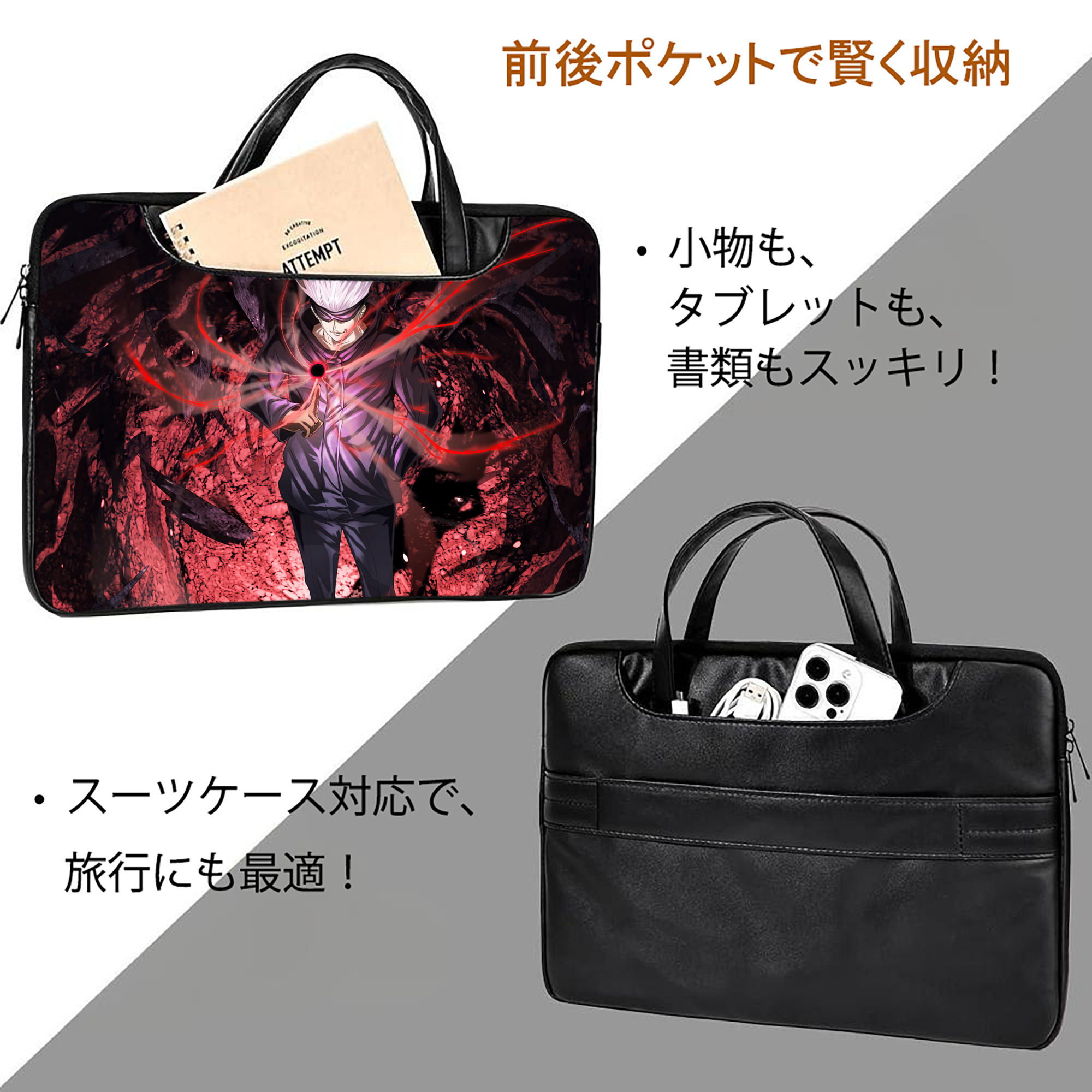呪術廻戦 Jujutsu Kaisen レザーラップトップバッグ　ノートパソコンケース
