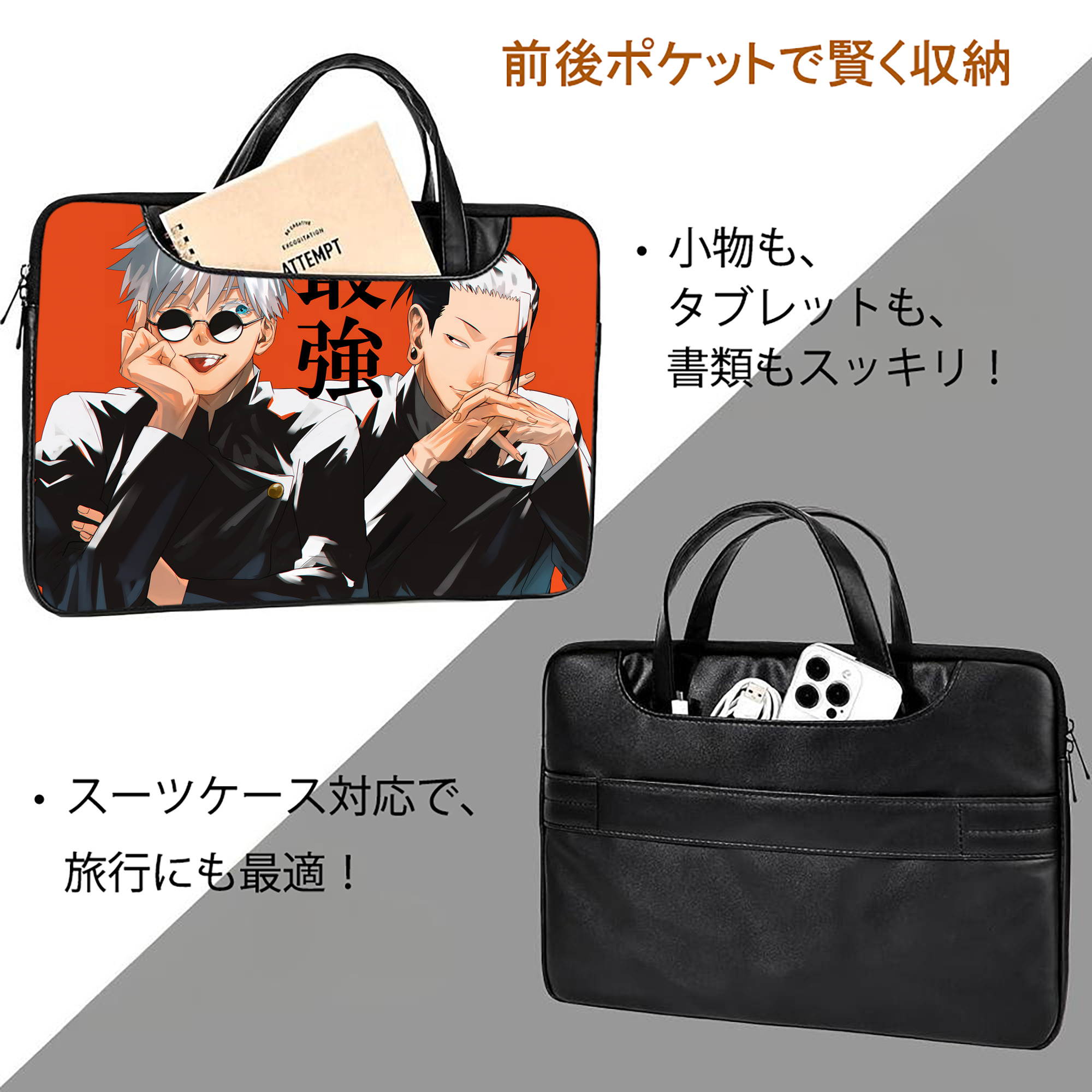 呪術廻戦 Jujutsu Kaisen レザーラップトップバッグ　ノートパソコンケース