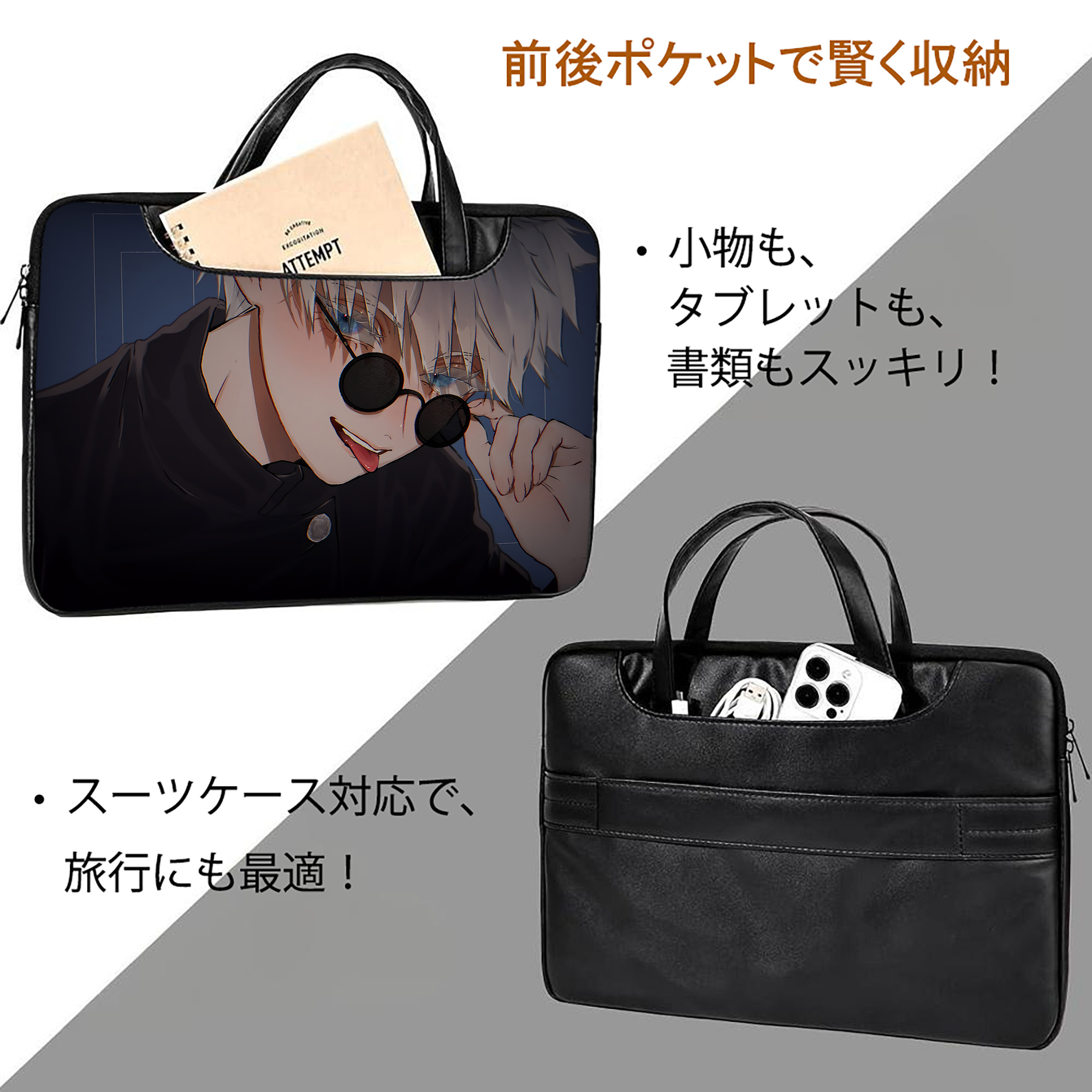 呪術廻戦 Jujutsu Kaisen レザーラップトップバッグ　ノートパソコンケース