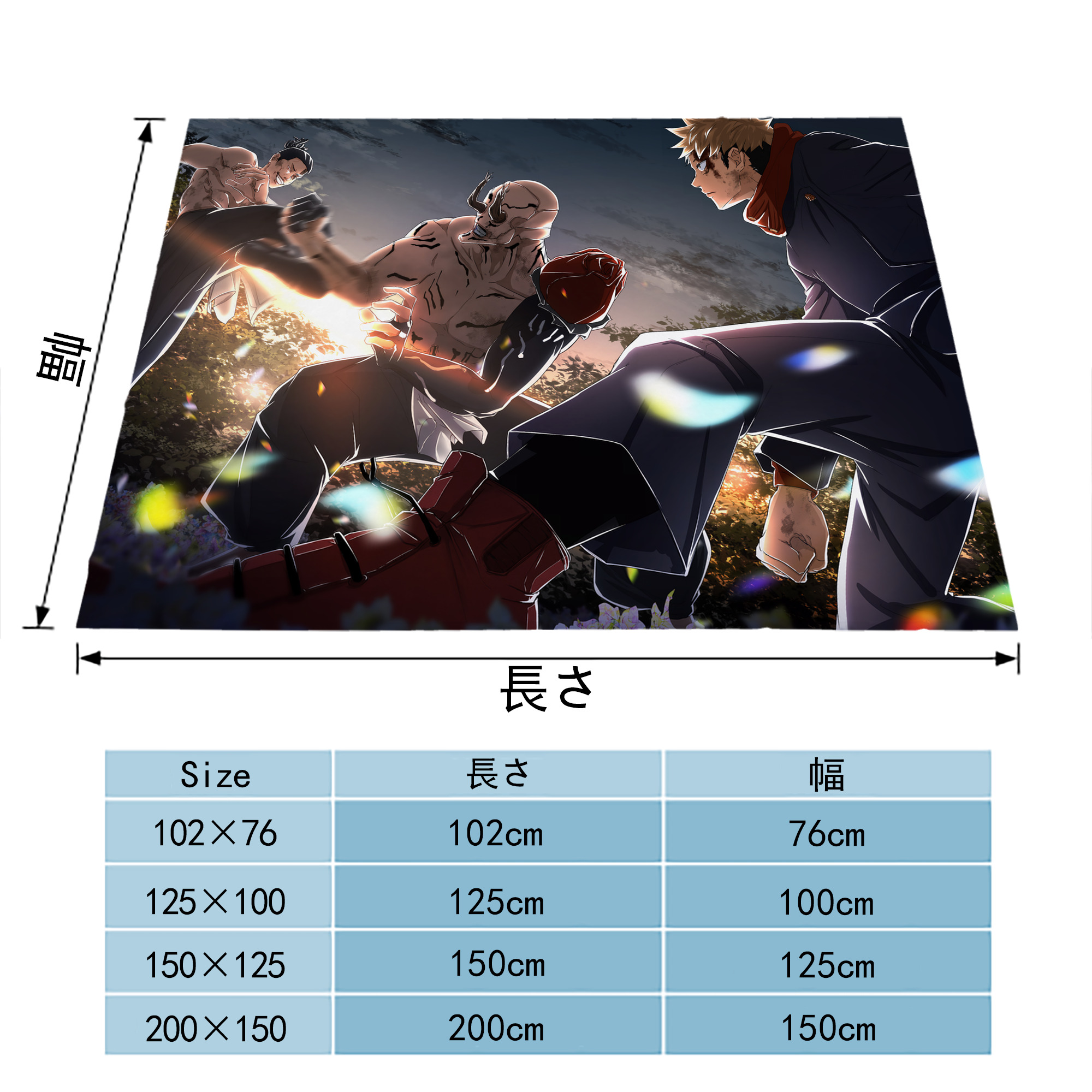 呪術廻戦 Jujutsu Kaisen フランネルブランケット・多サイズ対応（横型）