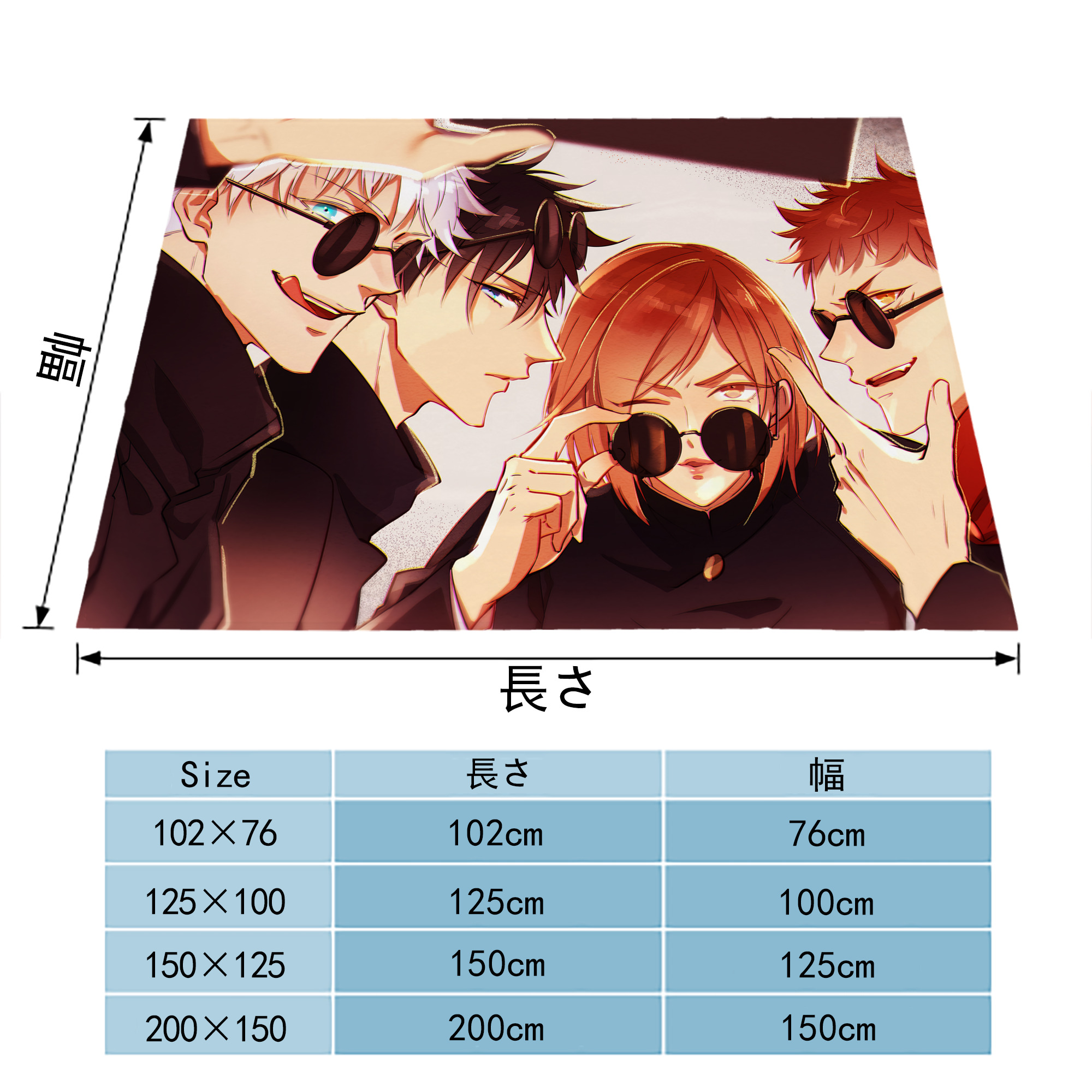 呪術廻戦 Jujutsu Kaisen フランネルブランケット・多サイズ対応（横型）