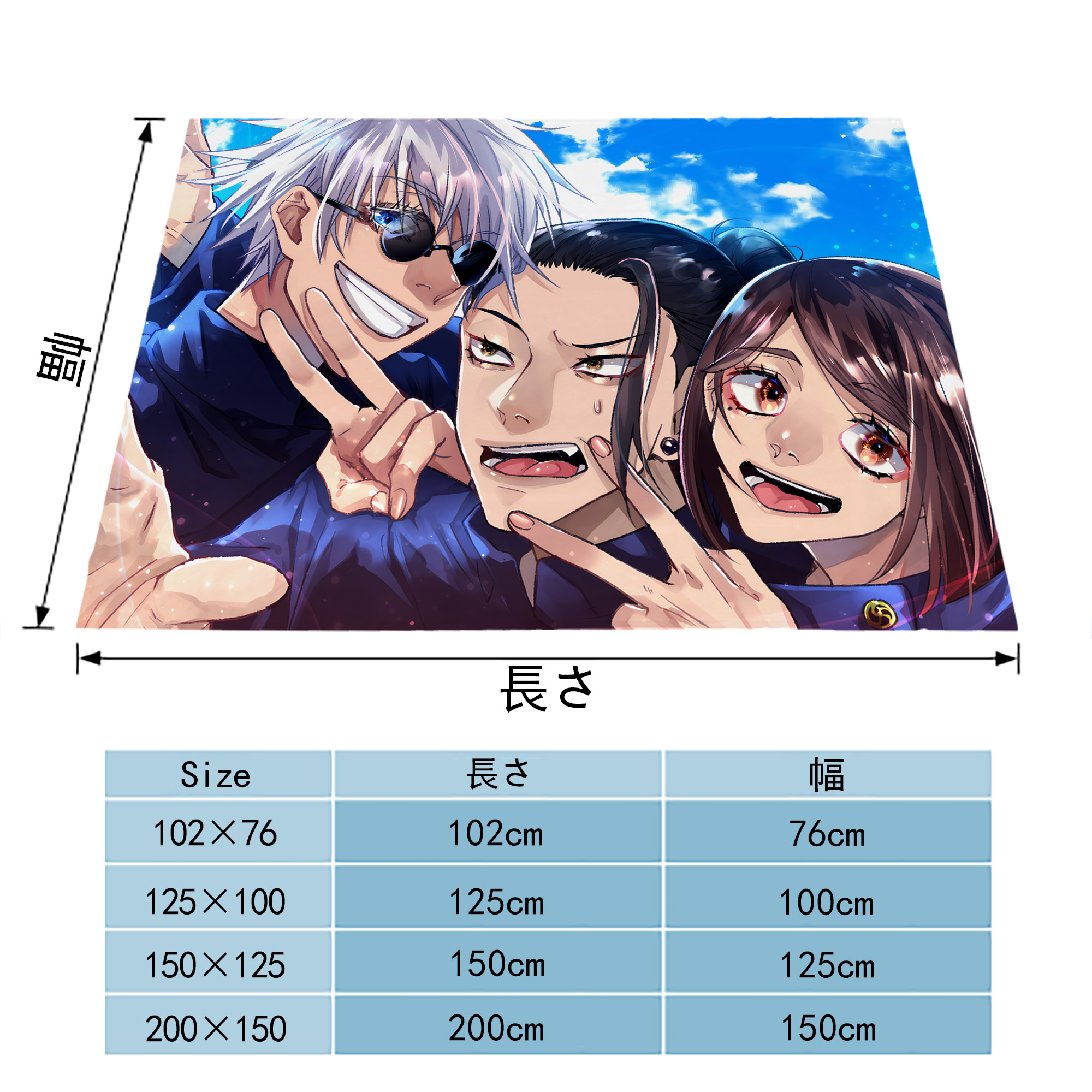 呪術廻戦 Jujutsu Kaisen フランネルブランケット・多サイズ対応（横型）