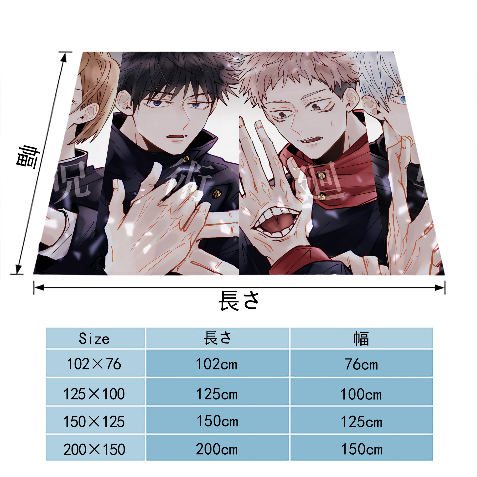 呪術廻戦 Jujutsu Kaisen フランネルブランケット・多サイズ対応（横型）