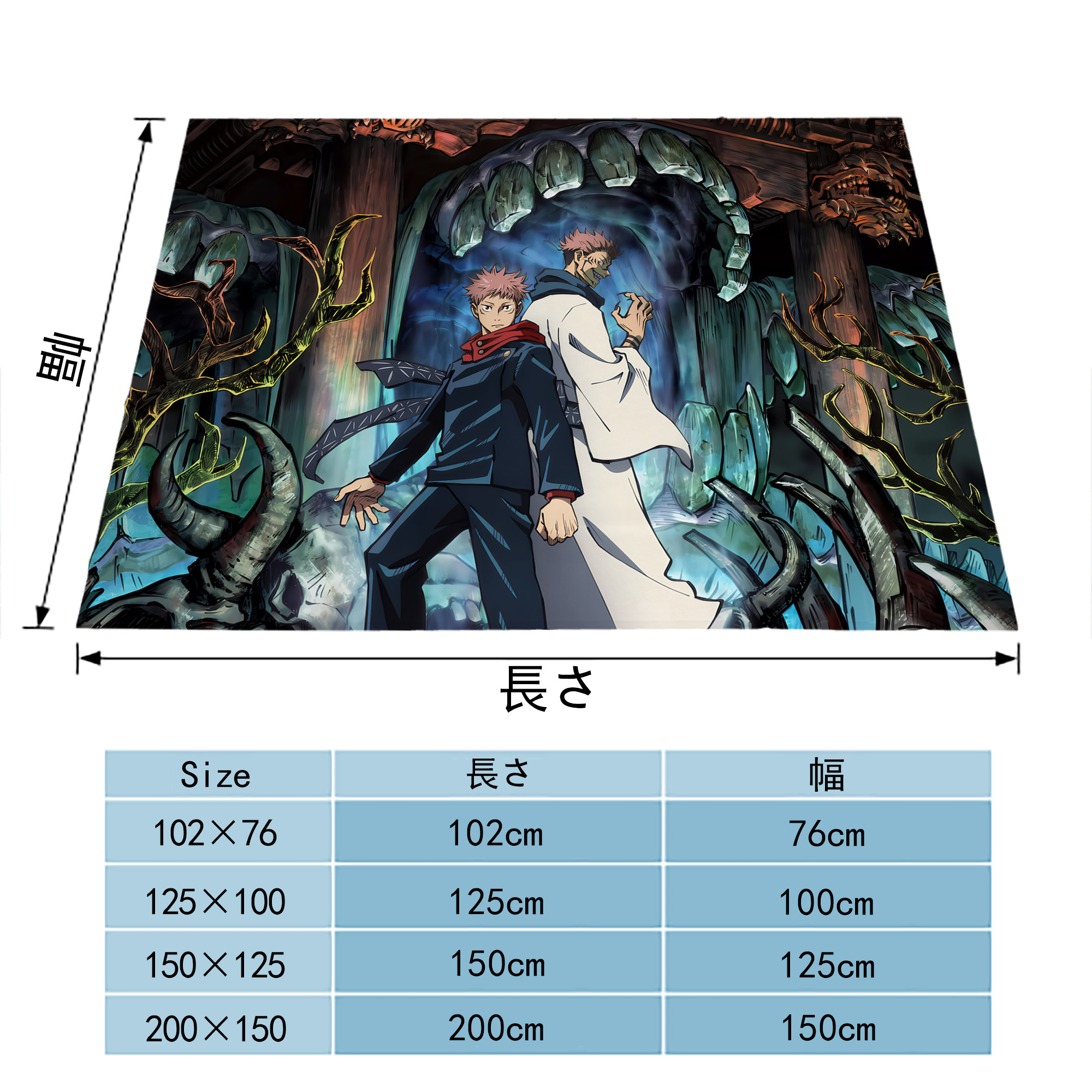 呪術廻戦 Jujutsu Kaisen フランネルブランケット・多サイズ対応（横型）