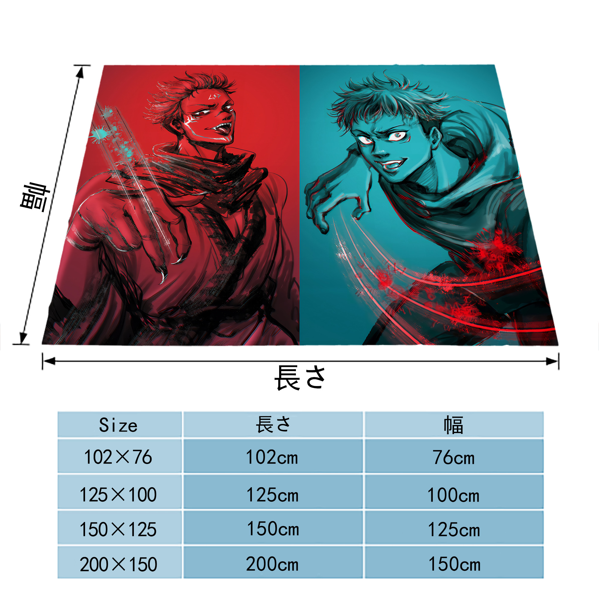 呪術廻戦 Jujutsu Kaisen フランネルブランケット・多サイズ対応（横型）