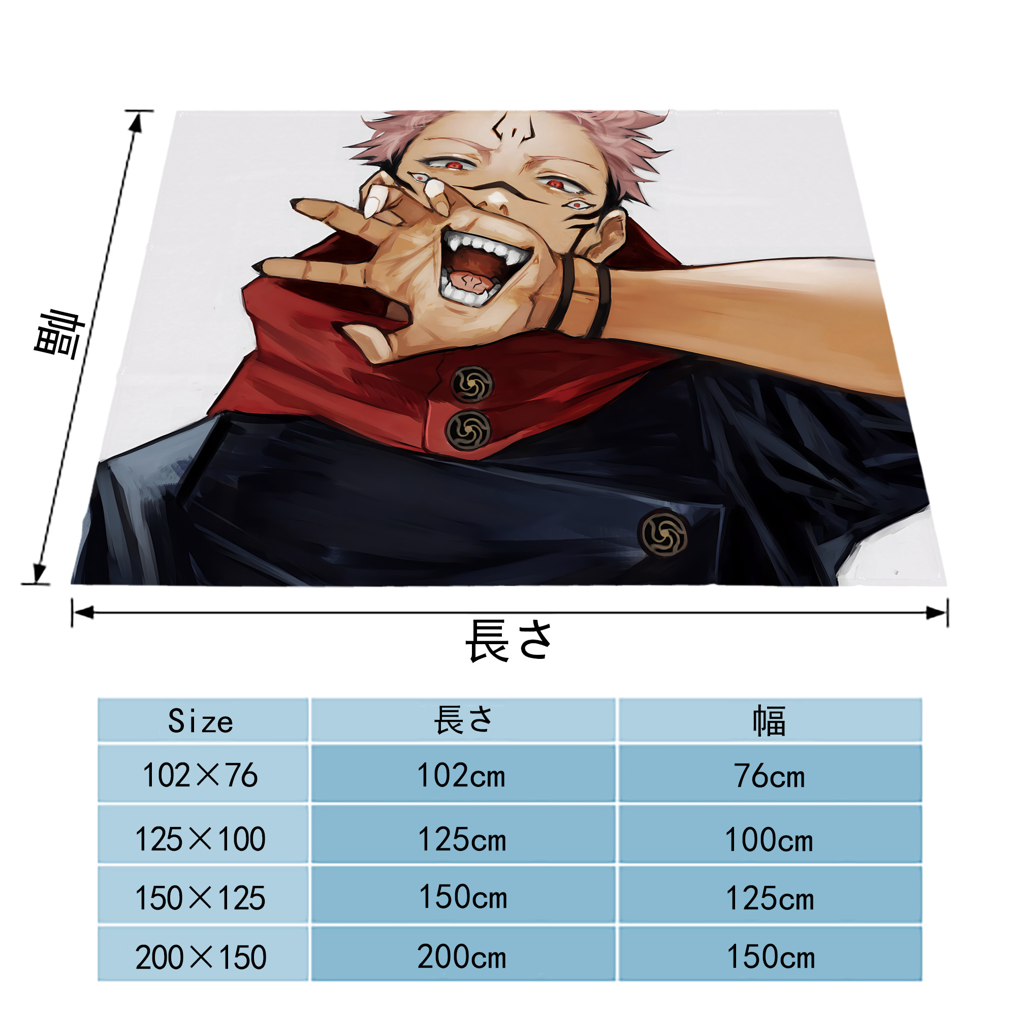 呪術廻戦 Jujutsu Kaisen フランネルブランケット・多サイズ対応（横型）