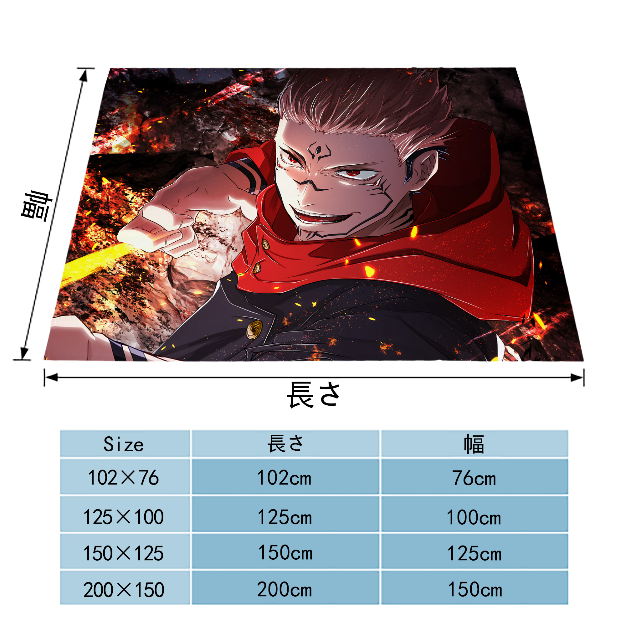 呪術廻戦 Jujutsu Kaisen フランネルブランケット・多サイズ対応（横型）
