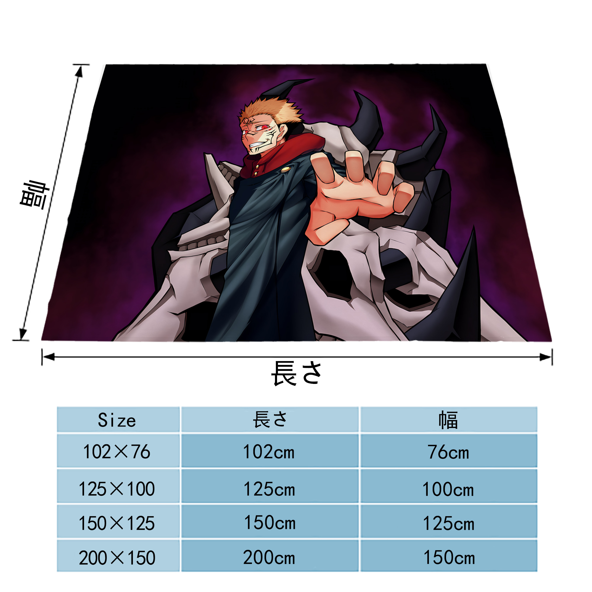 呪術廻戦 Jujutsu Kaisen フランネルブランケット・多サイズ対応（横型）