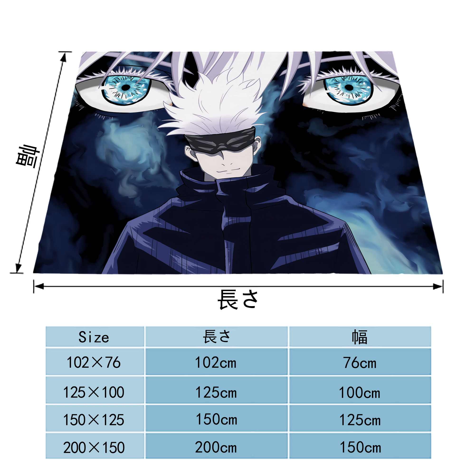 呪術廻戦 Jujutsu Kaisen フランネルブランケット・多サイズ対応（横型）