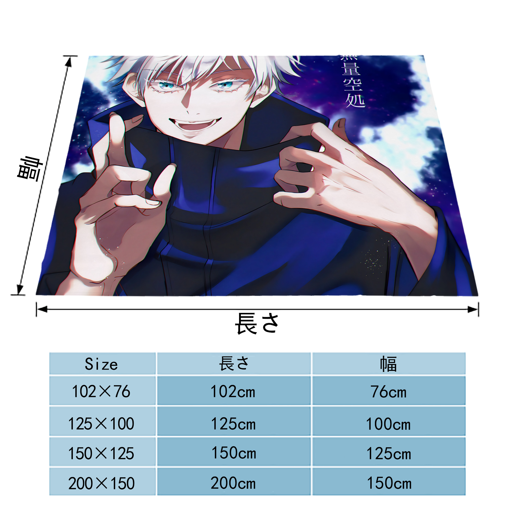 呪術廻戦 Jujutsu Kaisen フランネルブランケット・多サイズ対応（横型）