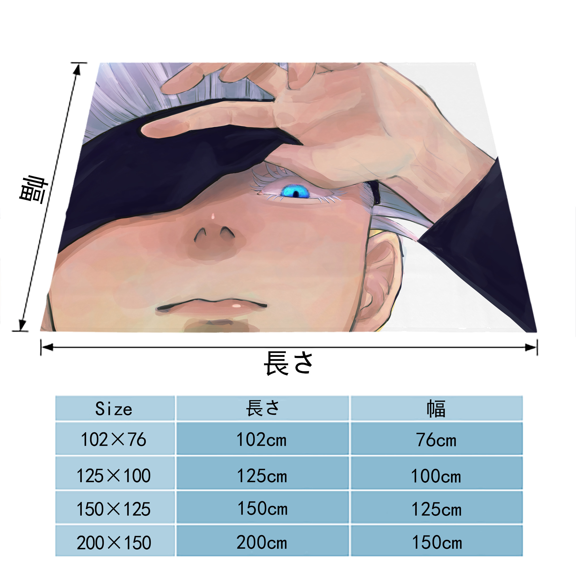 呪術廻戦 Jujutsu Kaisen フランネルブランケット・多サイズ対応（横型）