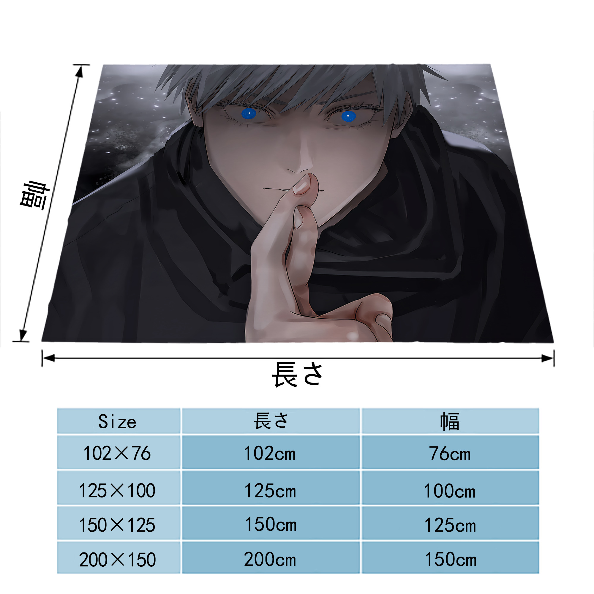 呪術廻戦 Jujutsu Kaisen フランネルブランケット・多サイズ対応（横型）