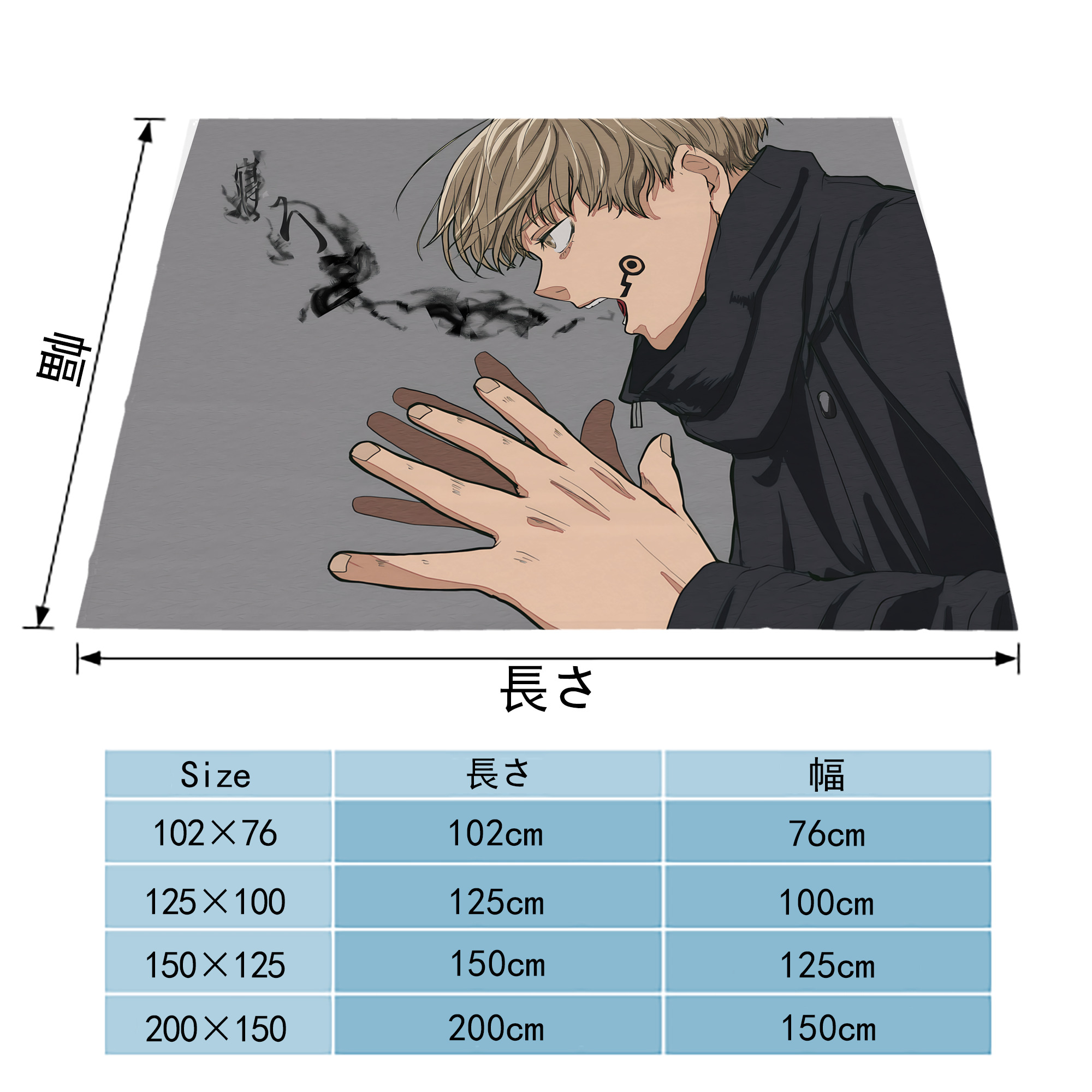 呪術廻戦 Jujutsu Kaisen フランネルブランケット・多サイズ対応（横型）