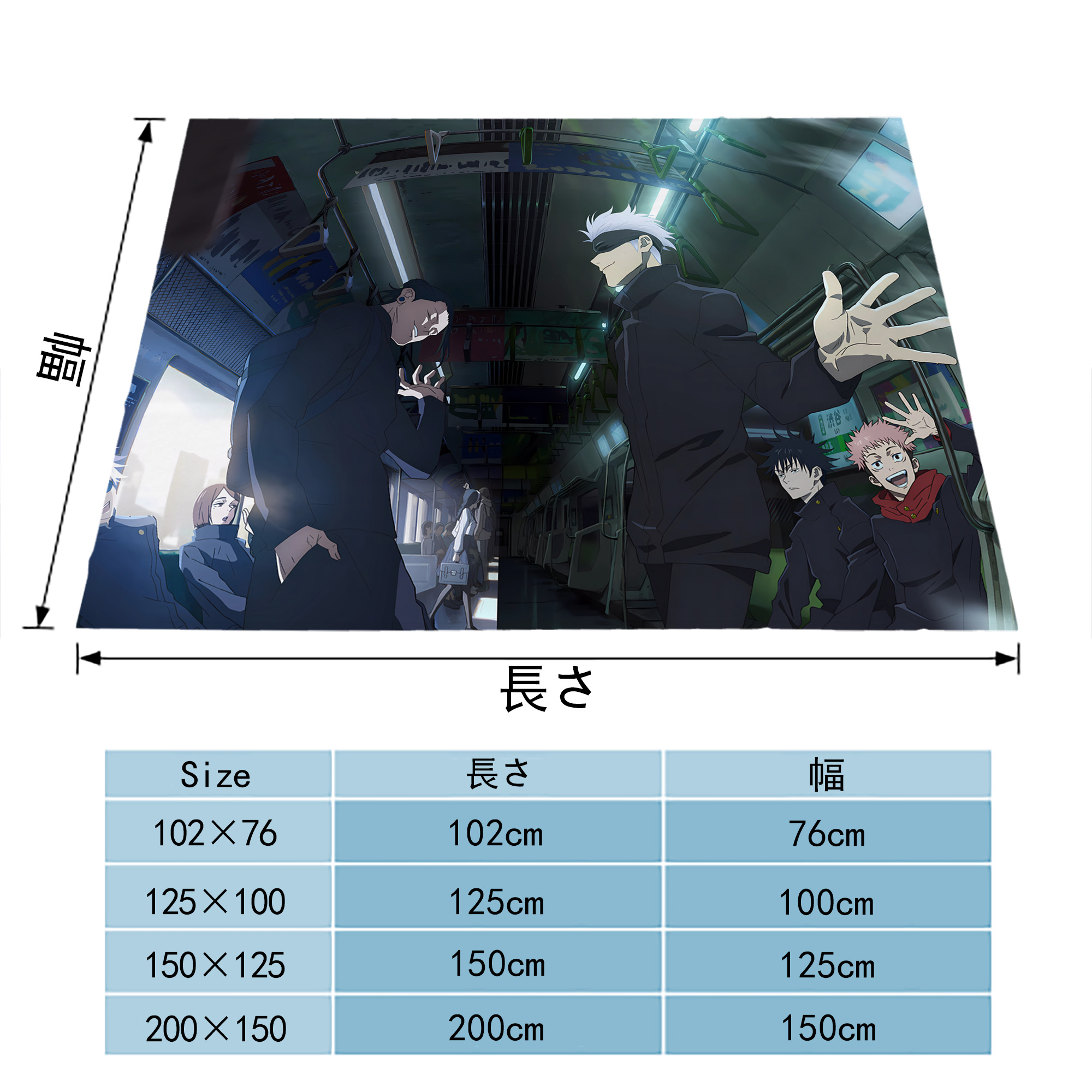 呪術廻戦 Jujutsu Kaisen フランネルブランケット・多サイズ対応（横型）