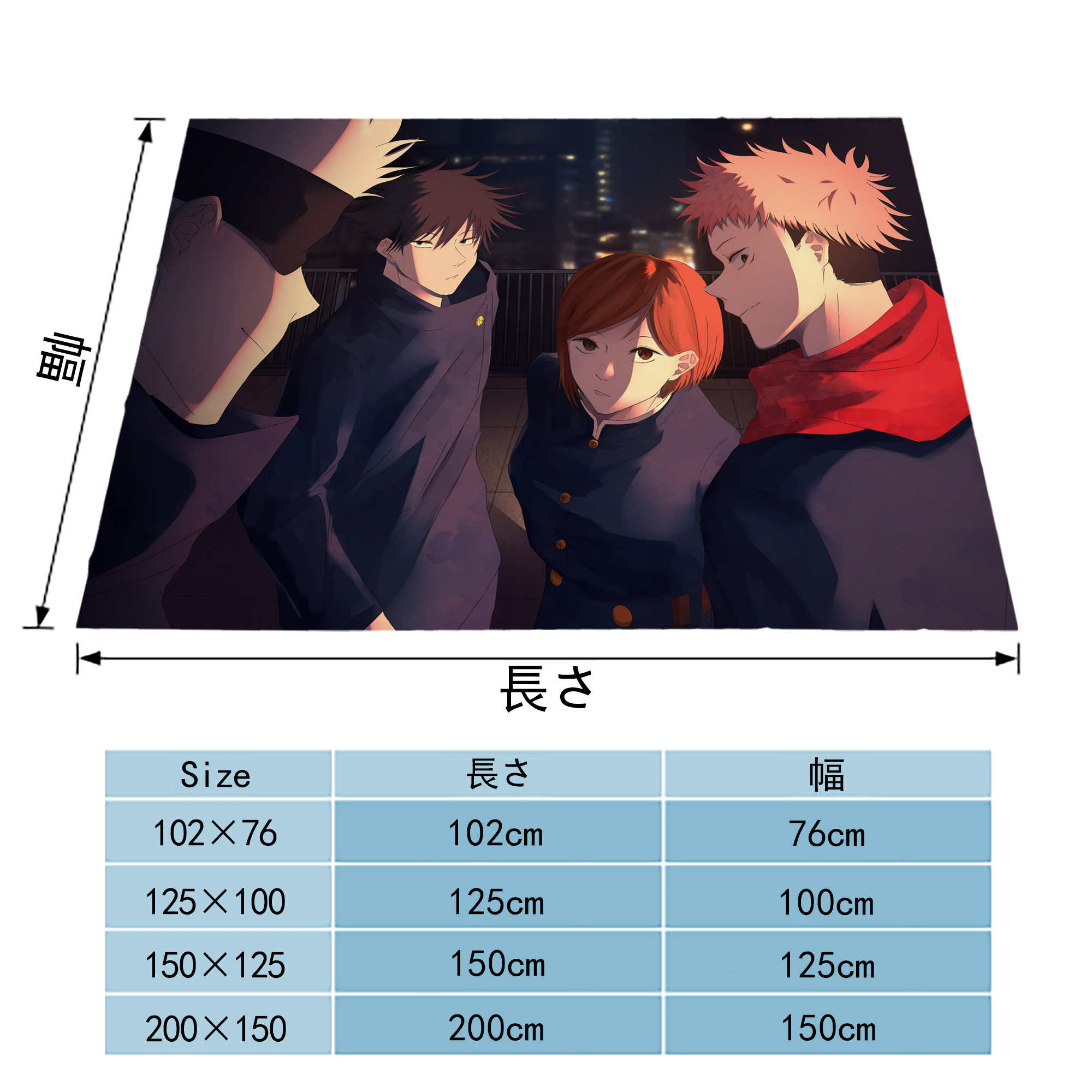 呪術廻戦 Jujutsu Kaisen フランネルブランケット・多サイズ対応（横型）