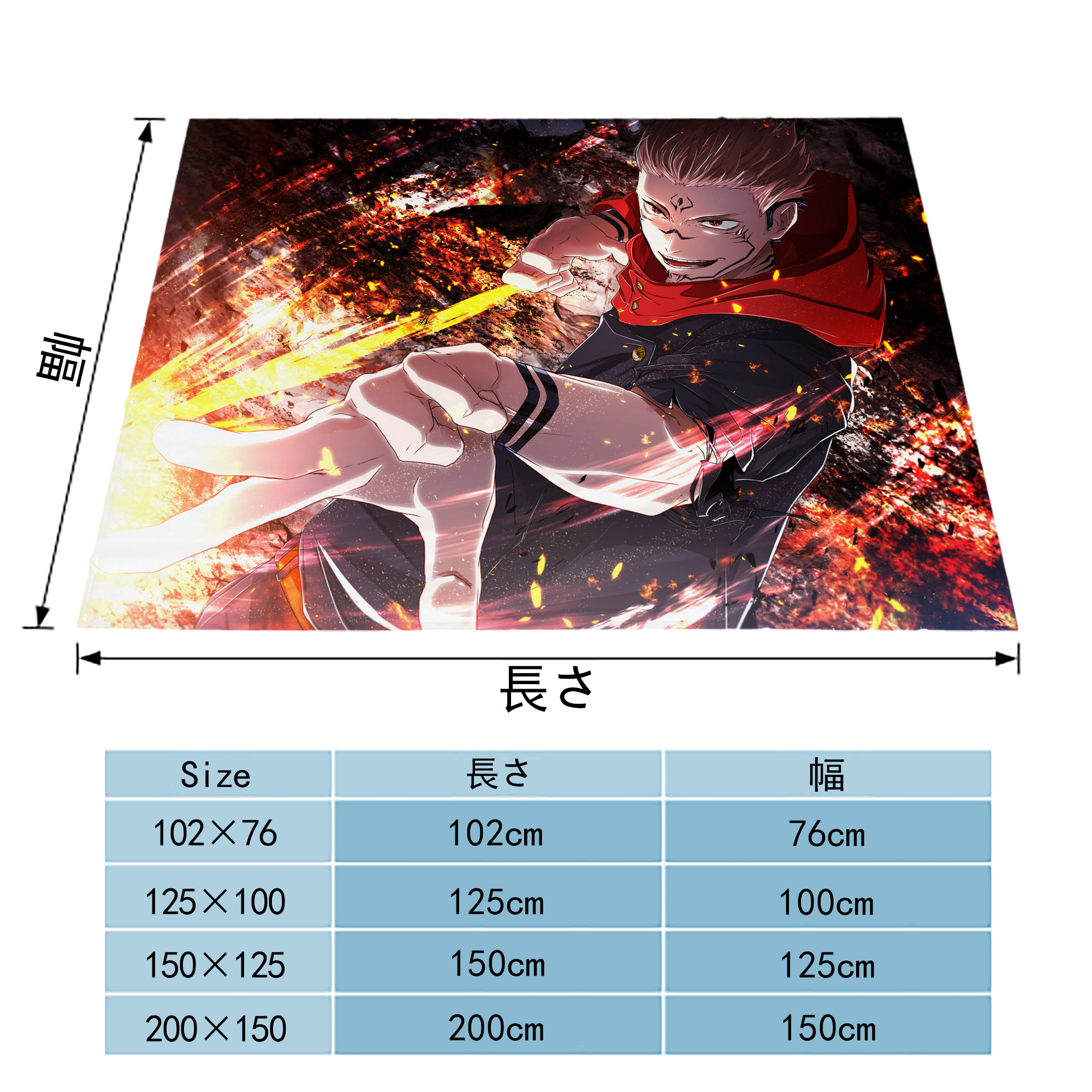 呪術廻戦 Jujutsu Kaisen フランネルブランケット・多サイズ対応（横型）