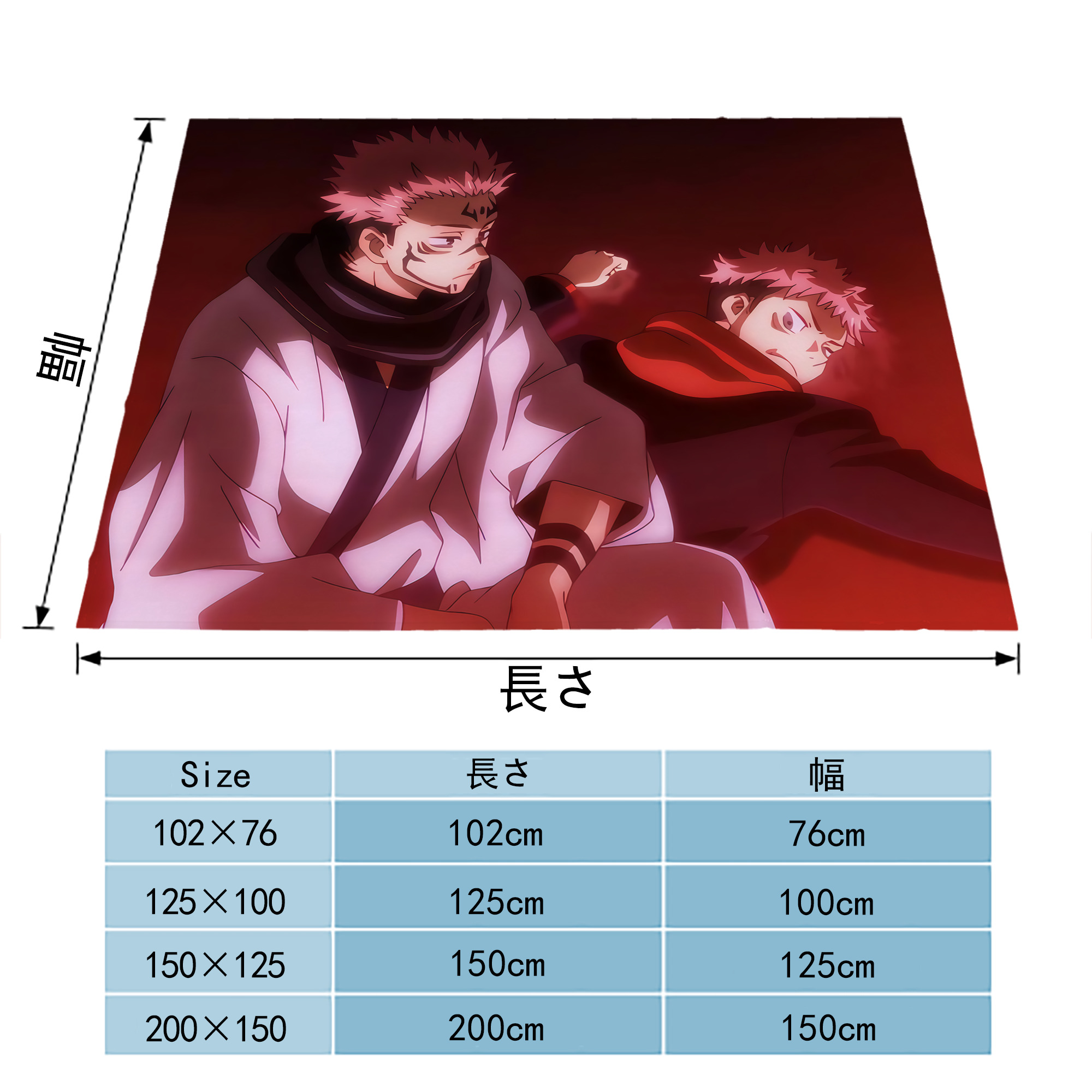 呪術廻戦 Jujutsu Kaisen フランネルブランケット・多サイズ対応（横型）