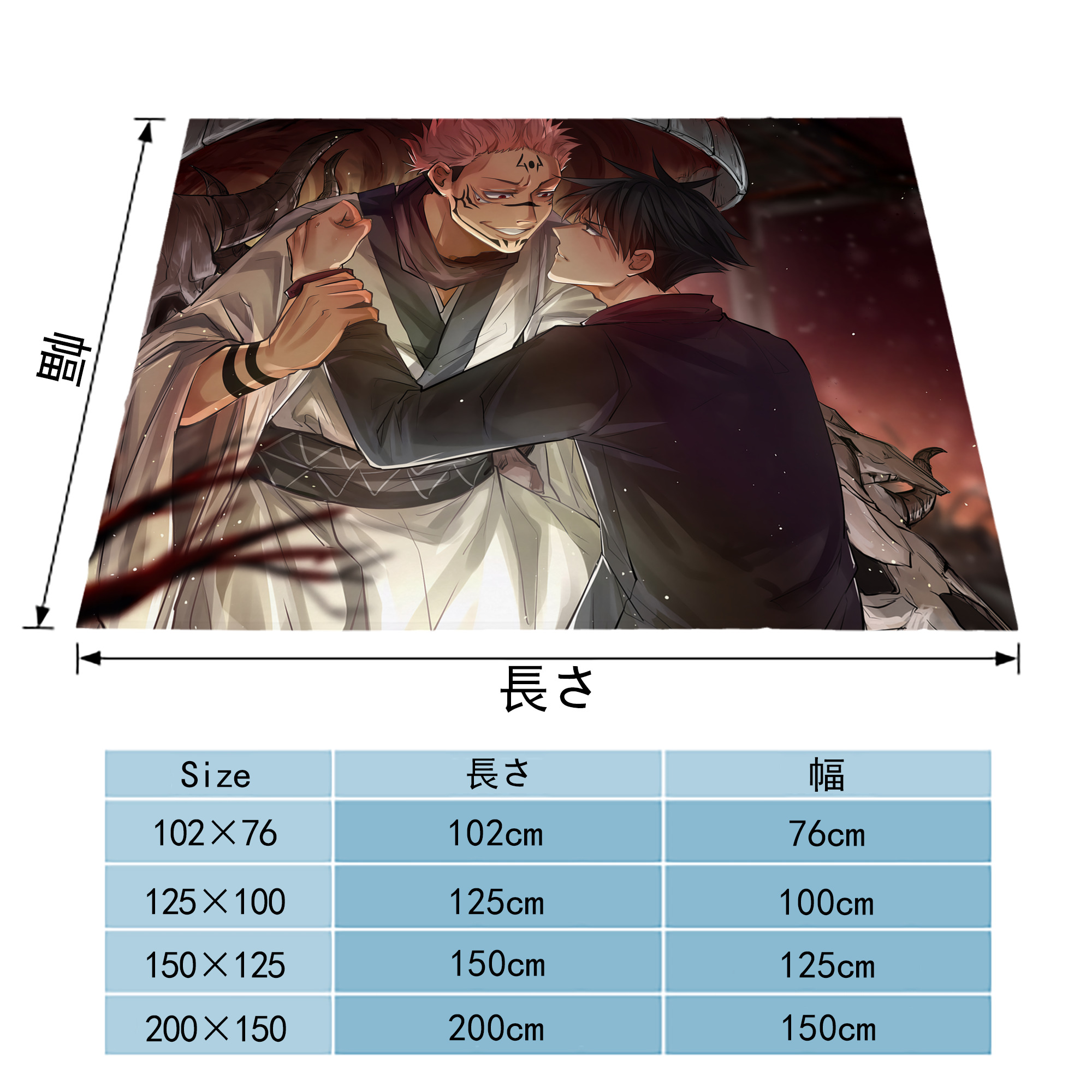 呪術廻戦 Jujutsu Kaisen フランネルブランケット・多サイズ対応（横型）