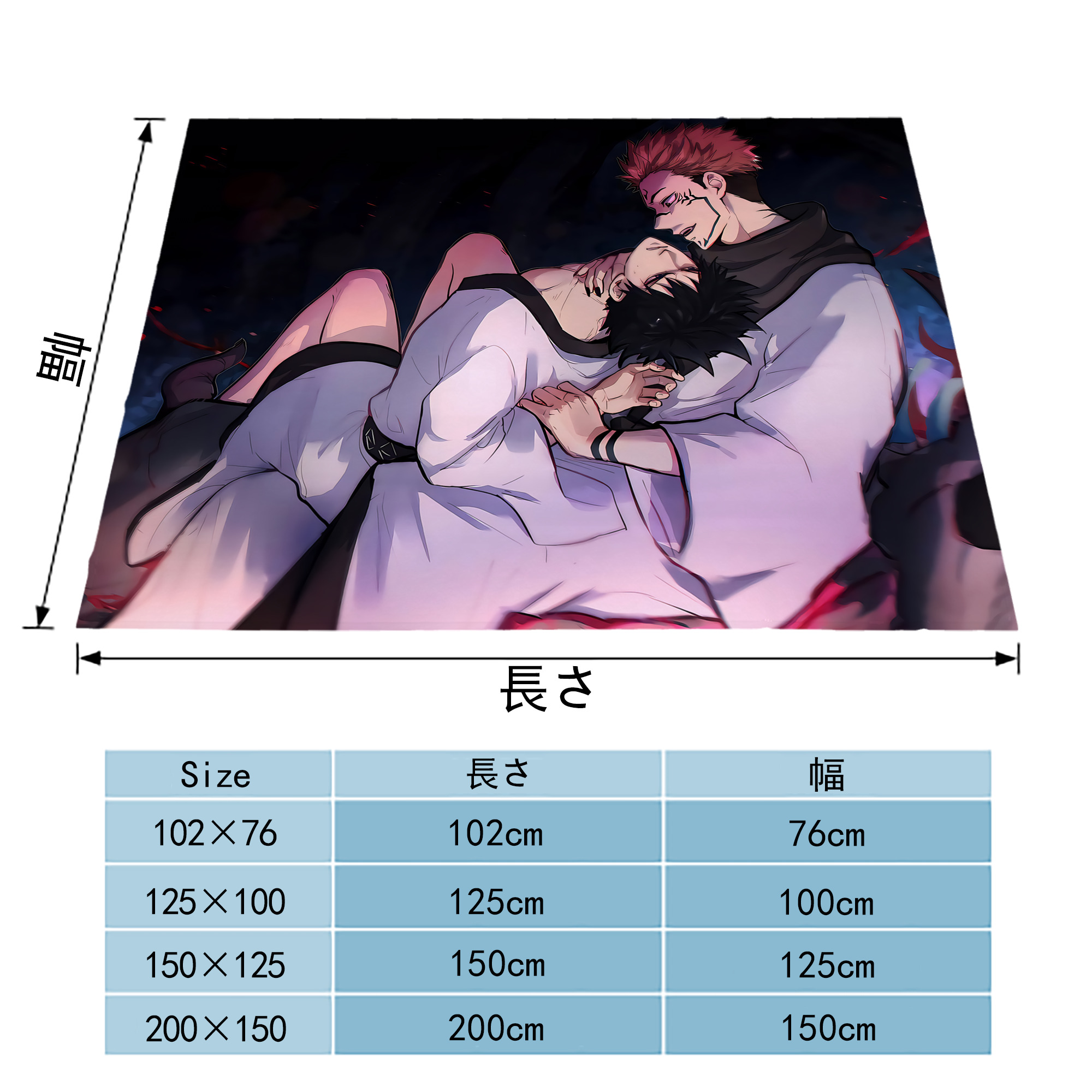 呪術廻戦 Jujutsu Kaisen フランネルブランケット・多サイズ対応（横型）