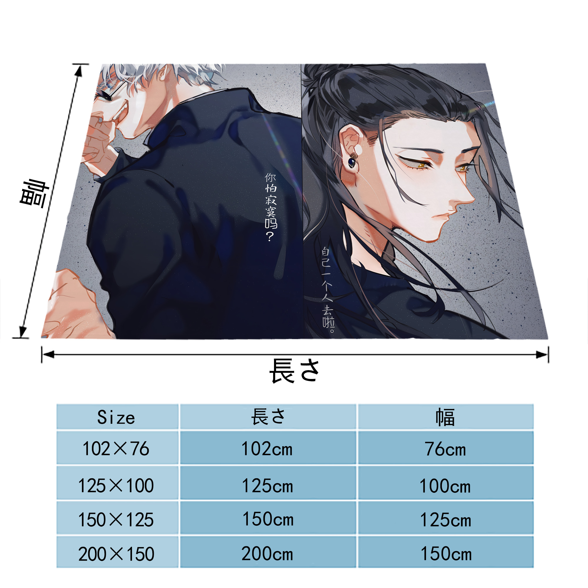 呪術廻戦 Jujutsu Kaisen フランネルブランケット・多サイズ対応（横型）