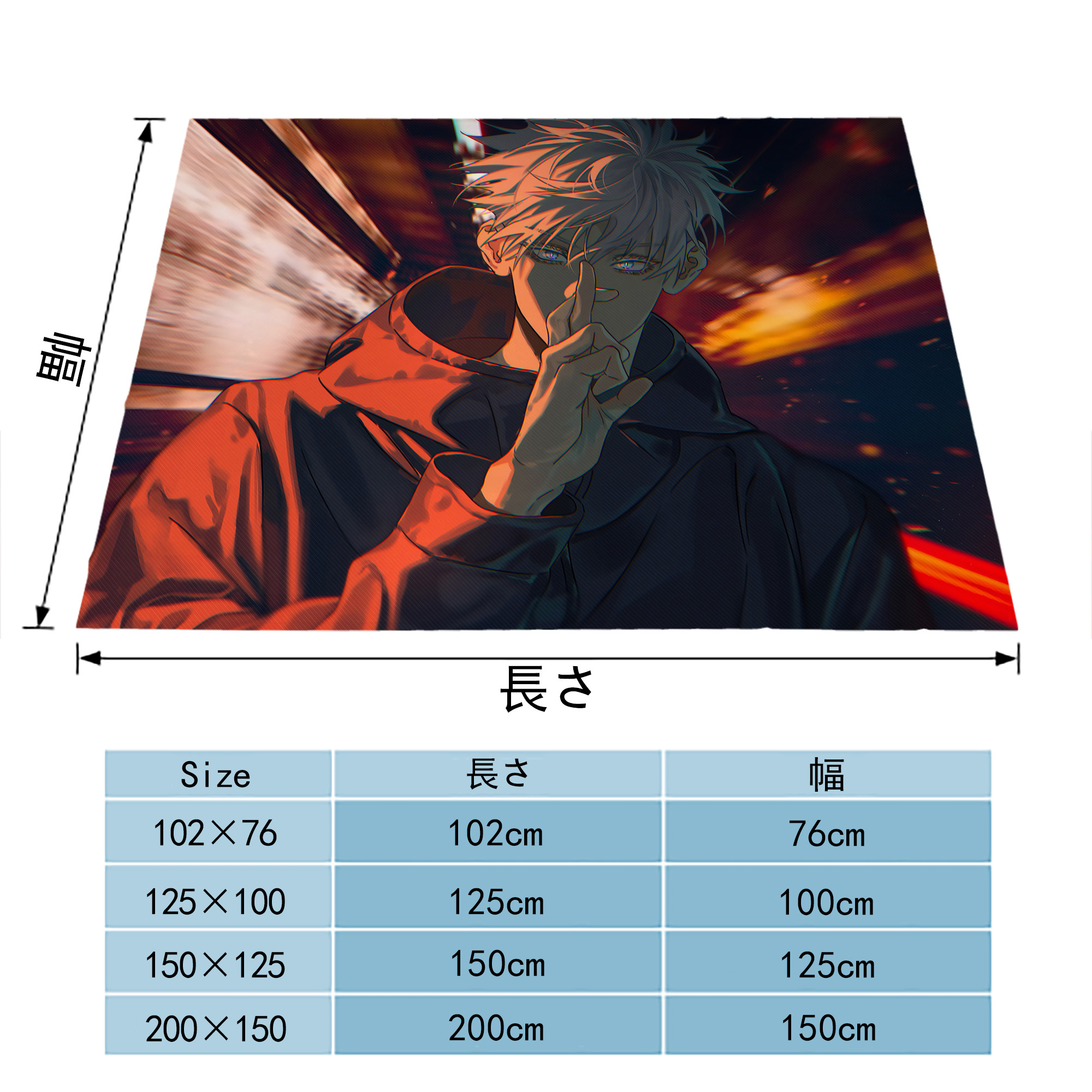呪術廻戦 Jujutsu Kaisen フランネルブランケット・多サイズ対応（横型）