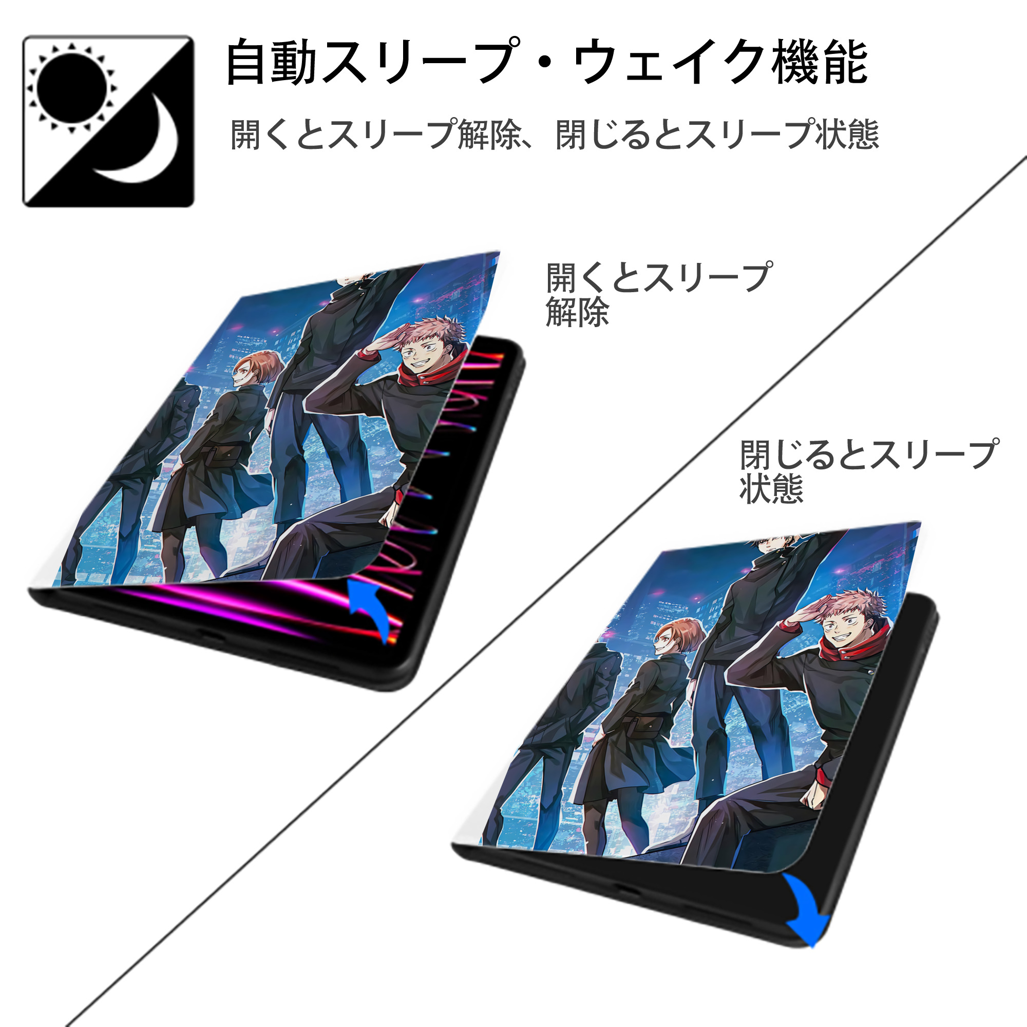 呪術廻戦 Jujutsu Kaisen IPad ケース ペン収納付き 三つ折りスタンド PUレザー×シリコン 対応機種9.5/10.5/10.9インチ