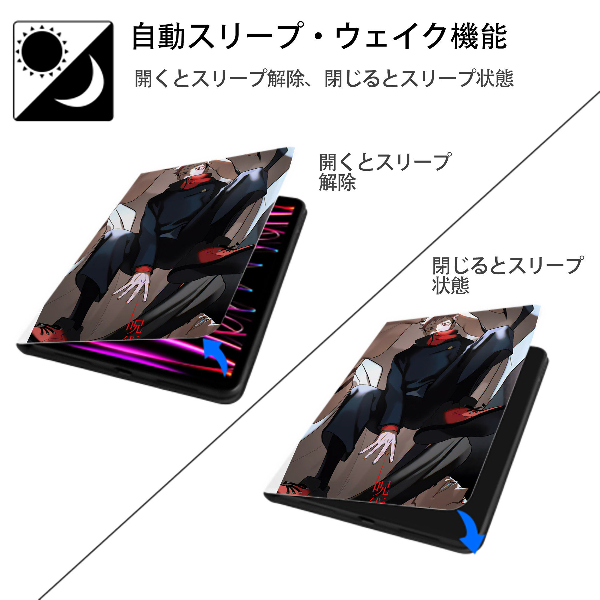 呪術廻戦 Jujutsu Kaisen IPad ケース ペン収納付き 三つ折りスタンド PUレザー×シリコン 対応機種9.5/10.5/10.9インチ