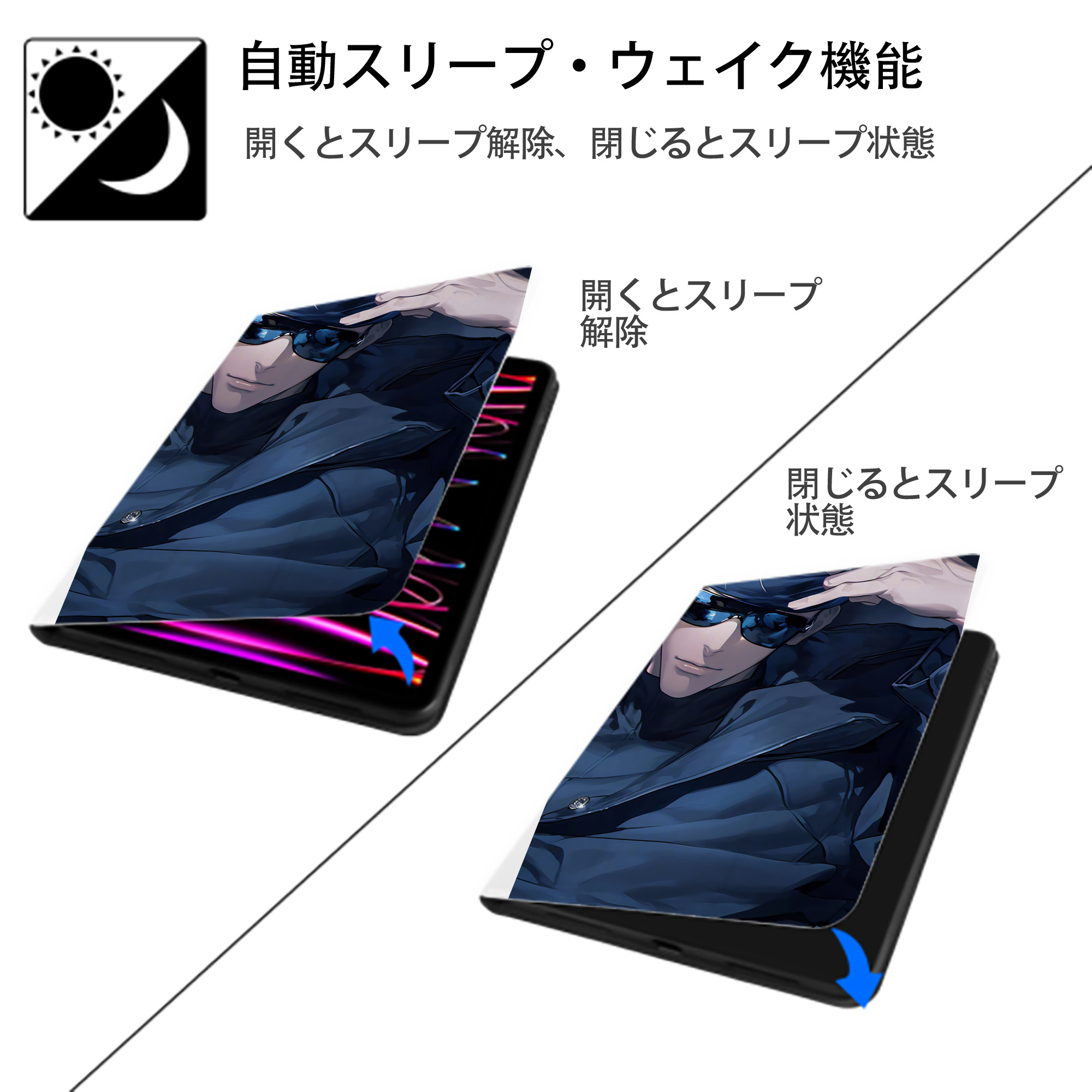呪術廻戦 Jujutsu Kaisen IPad ケース ペン収納付き 三つ折りスタンド PUレザー×シリコン 対応機種9.5/10.5/10.9インチ