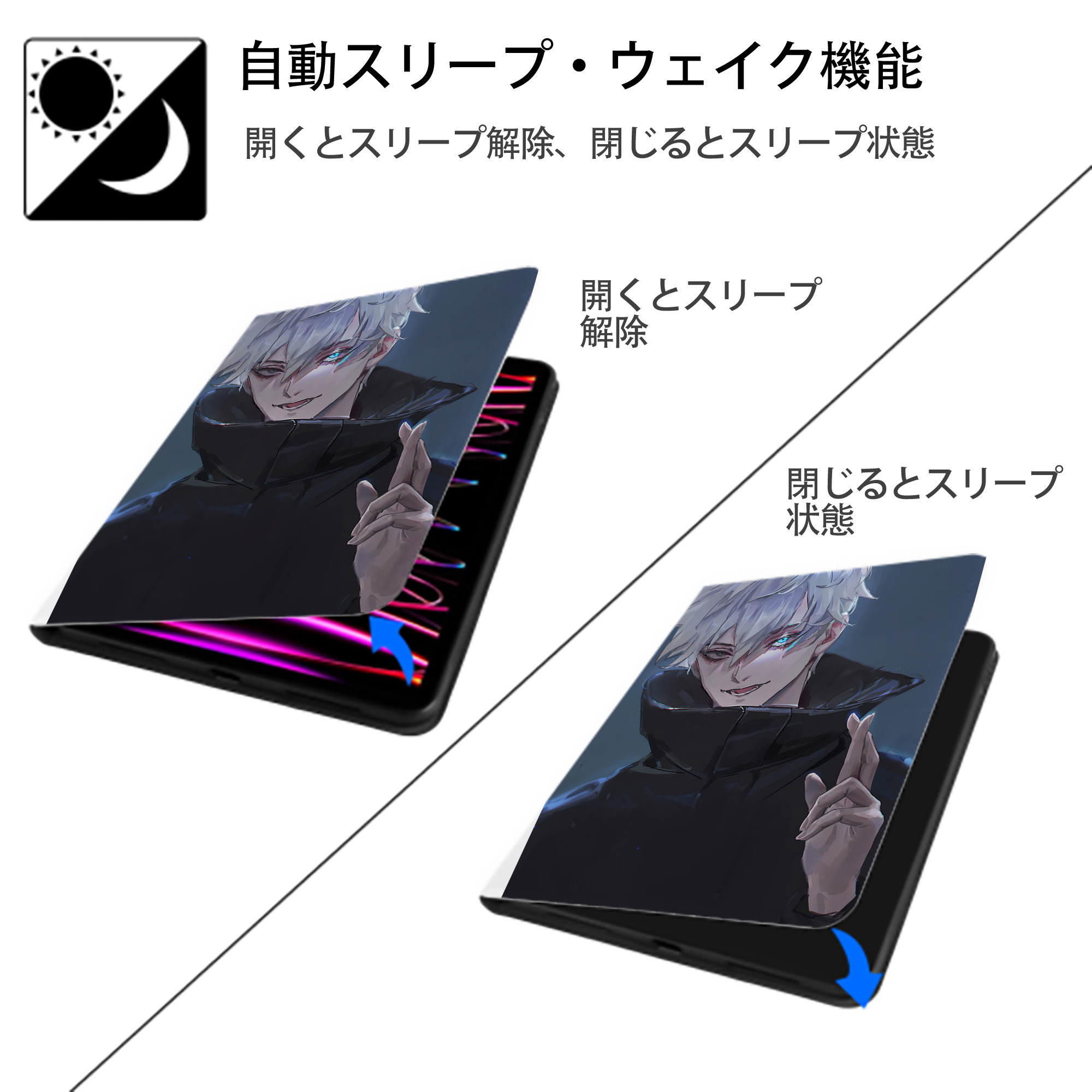 呪術廻戦 Jujutsu Kaisen IPad ケース ペン収納付き 三つ折りスタンド PUレザー×シリコン 対応機種9.5/10.5/10.9インチ