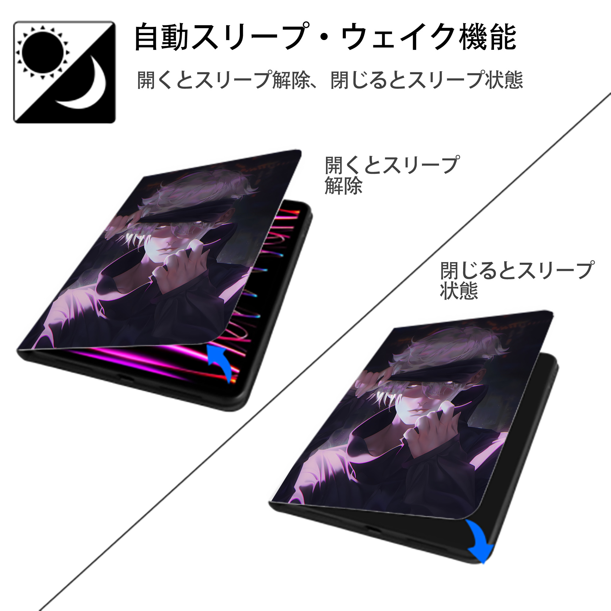 呪術廻戦 Jujutsu Kaisen IPad ケース ペン収納付き 三つ折りスタンド PUレザー×シリコン 対応機種9.5/10.5/10.9インチ
