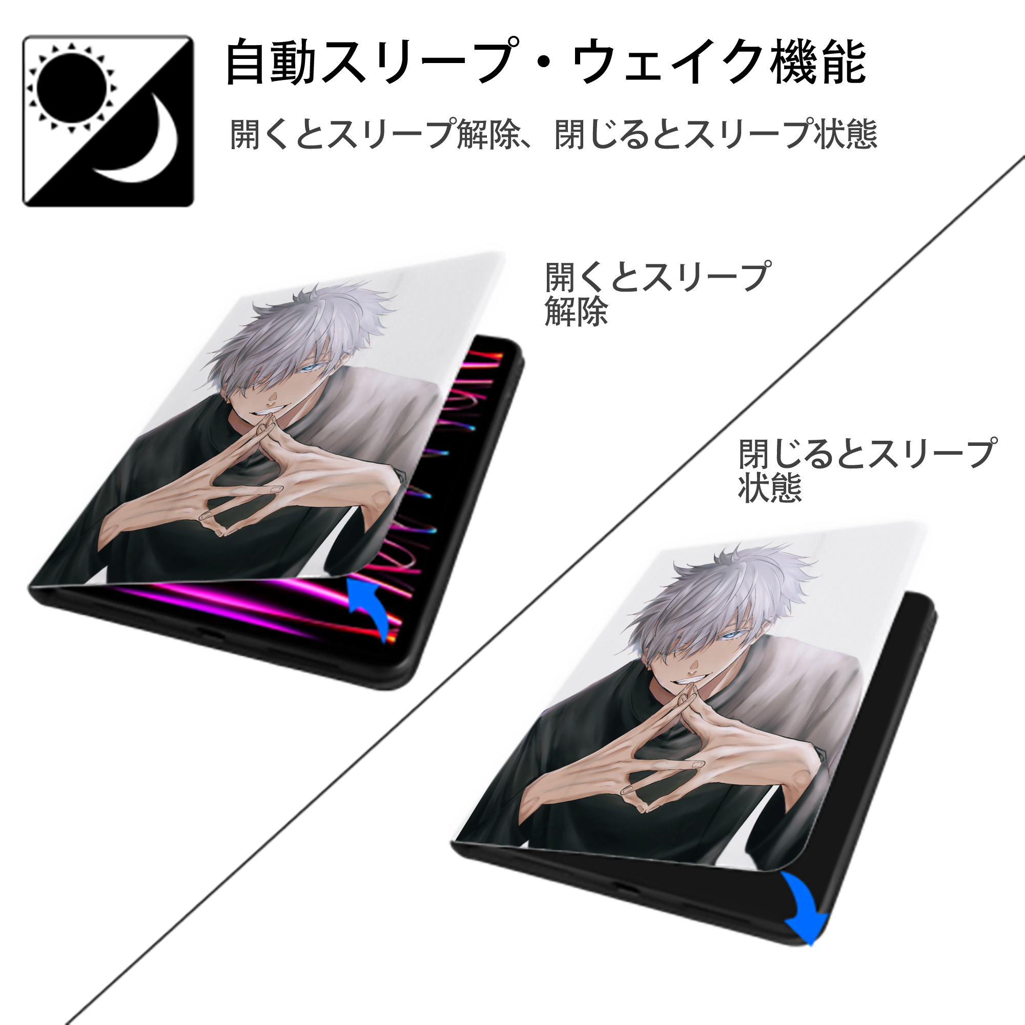呪術廻戦 Jujutsu Kaisen IPad ケース ペン収納付き 三つ折りスタンド PUレザー×シリコン 対応機種9.5/10.5/10.9インチ