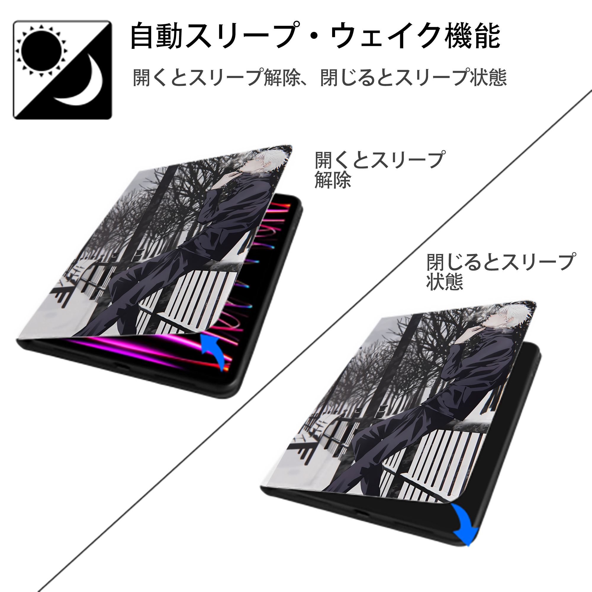 呪術廻戦 Jujutsu Kaisen IPad ケース ペン収納付き 三つ折りスタンド PUレザー×シリコン 対応機種9.5/10.5/10.9インチ