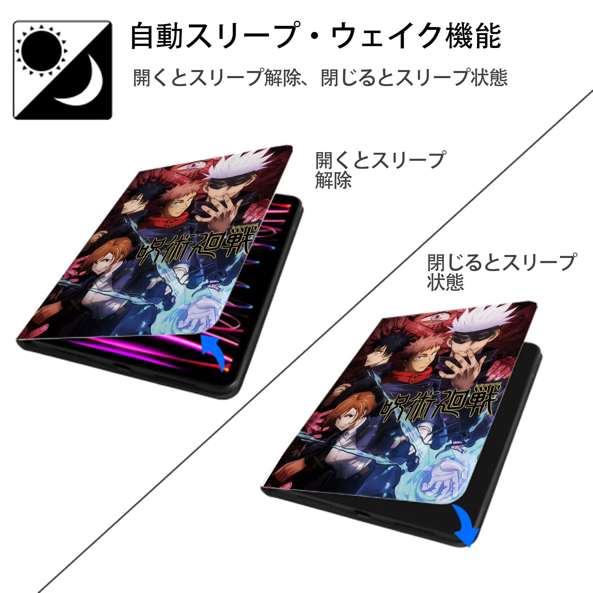 呪術廻戦 Jujutsu Kaisen IPad ケース ペン収納付き 三つ折りスタンド PUレザー×シリコン 対応機種9.5/10.5/10.9インチ
