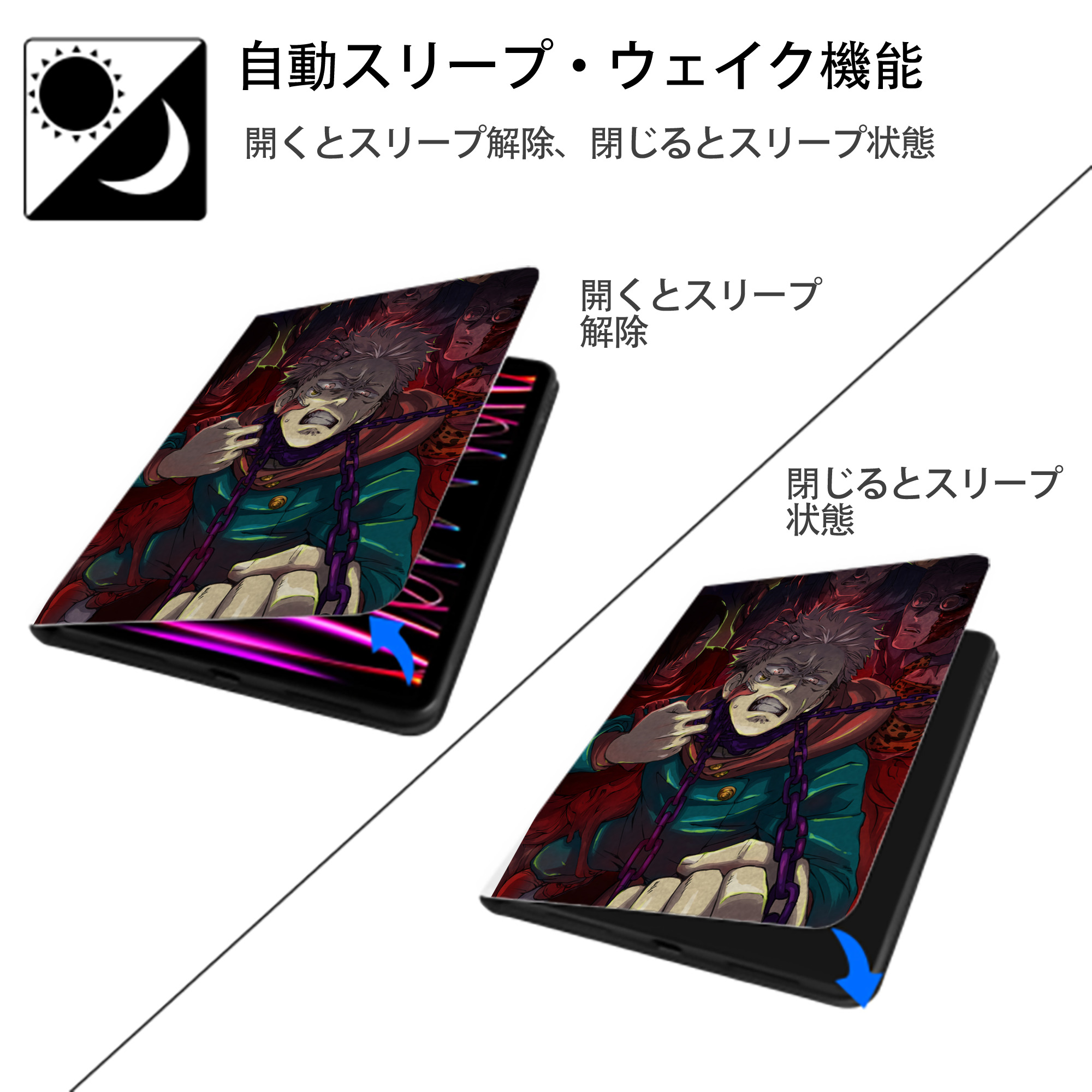 呪術廻戦 Jujutsu Kaisen IPad ケース ペン収納付き 三つ折りスタンド PUレザー×シリコン 対応機種9.5/10.5/10.9インチ
