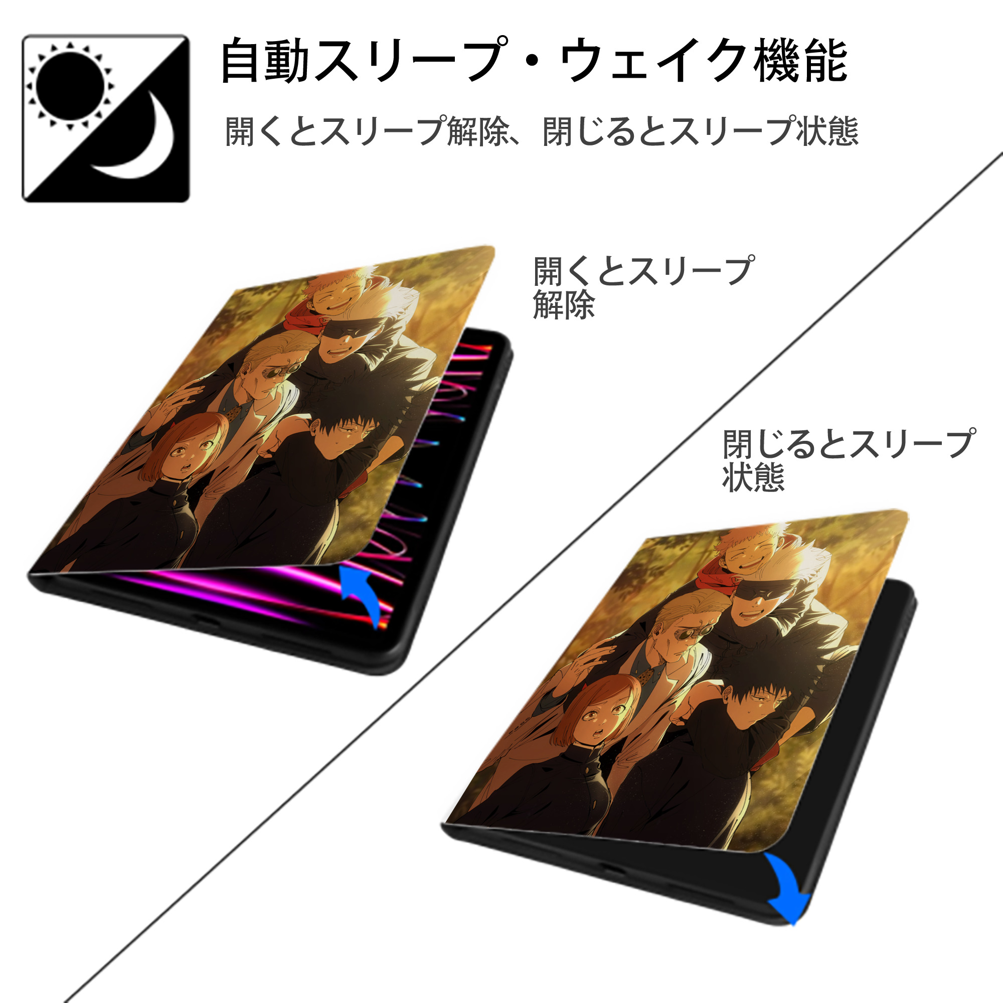 呪術廻戦 Jujutsu Kaisen IPad ケース ペン収納付き 三つ折りスタンド PUレザー×シリコン 対応機種9.5/10.5/10.9インチ