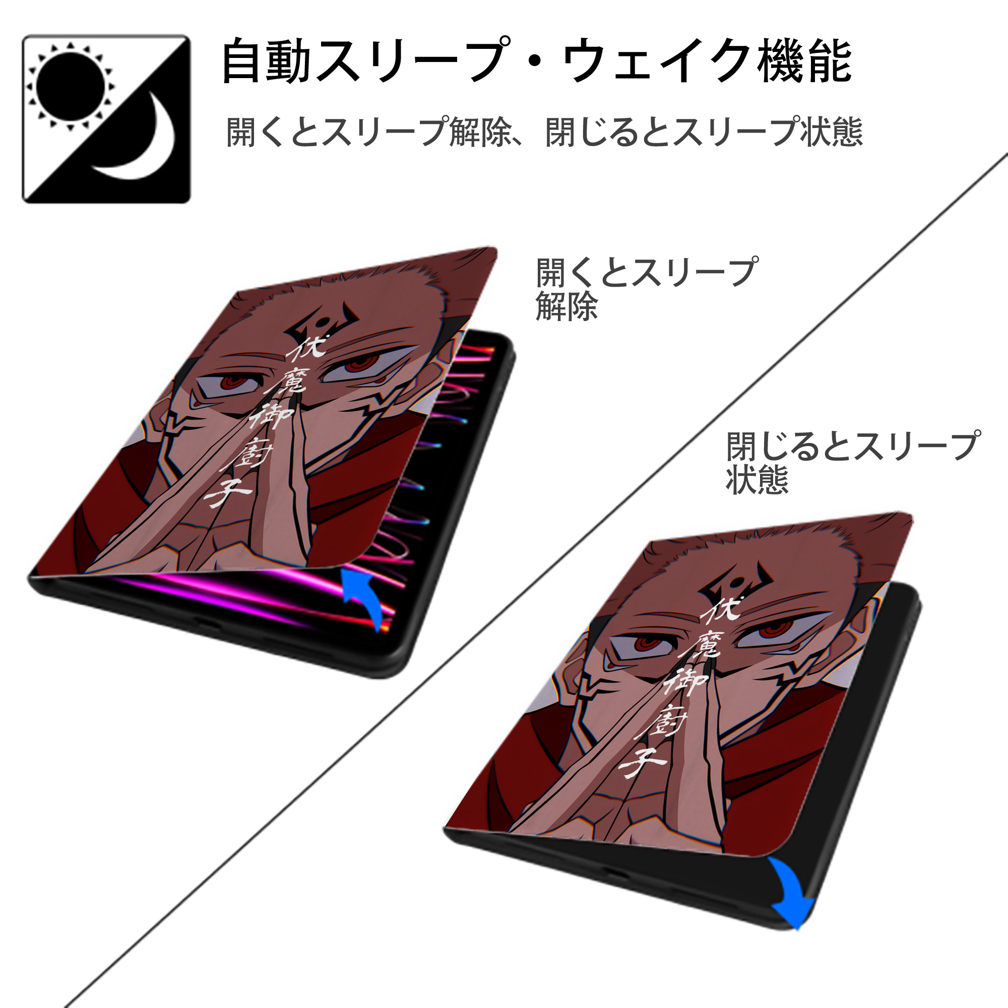 呪術廻戦 Jujutsu Kaisen IPad ケース ペン収納付き 三つ折りスタンド PUレザー×シリコン 対応機種9.5/10.5/10.9インチ