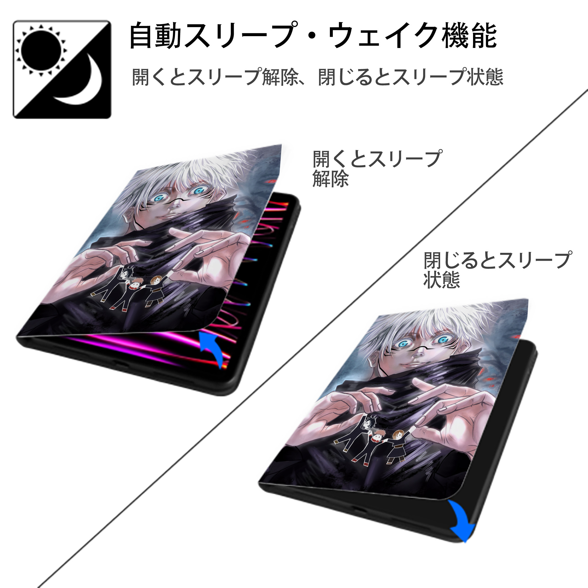 呪術廻戦 Jujutsu Kaisen IPad ケース ペン収納付き 三つ折りスタンド PUレザー×シリコン 対応機種9.5/10.5/10.9インチ