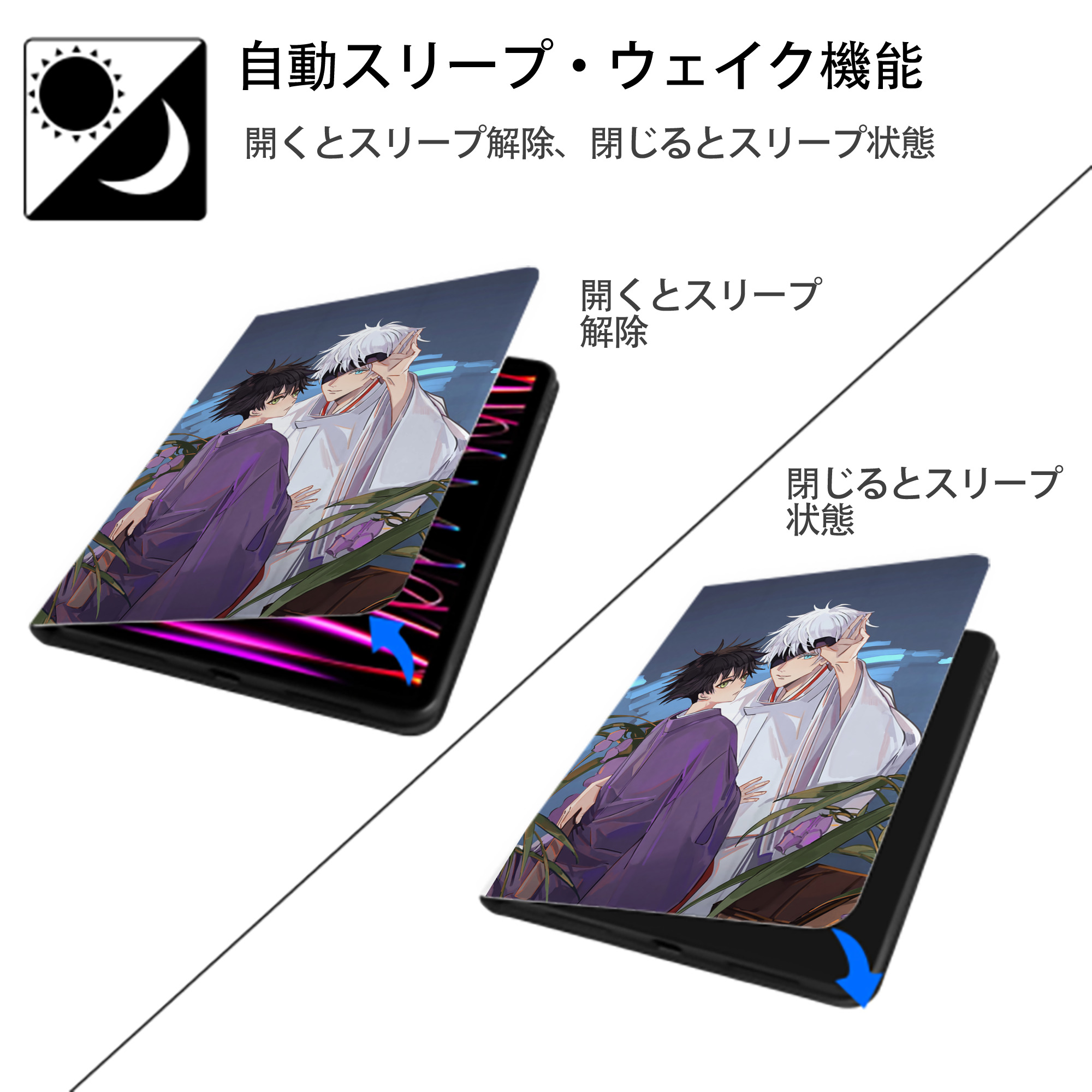 呪術廻戦 Jujutsu Kaisen IPad ケース ペン収納付き 三つ折りスタンド PUレザー×シリコン 対応機種9.5/10.5/10.9インチ