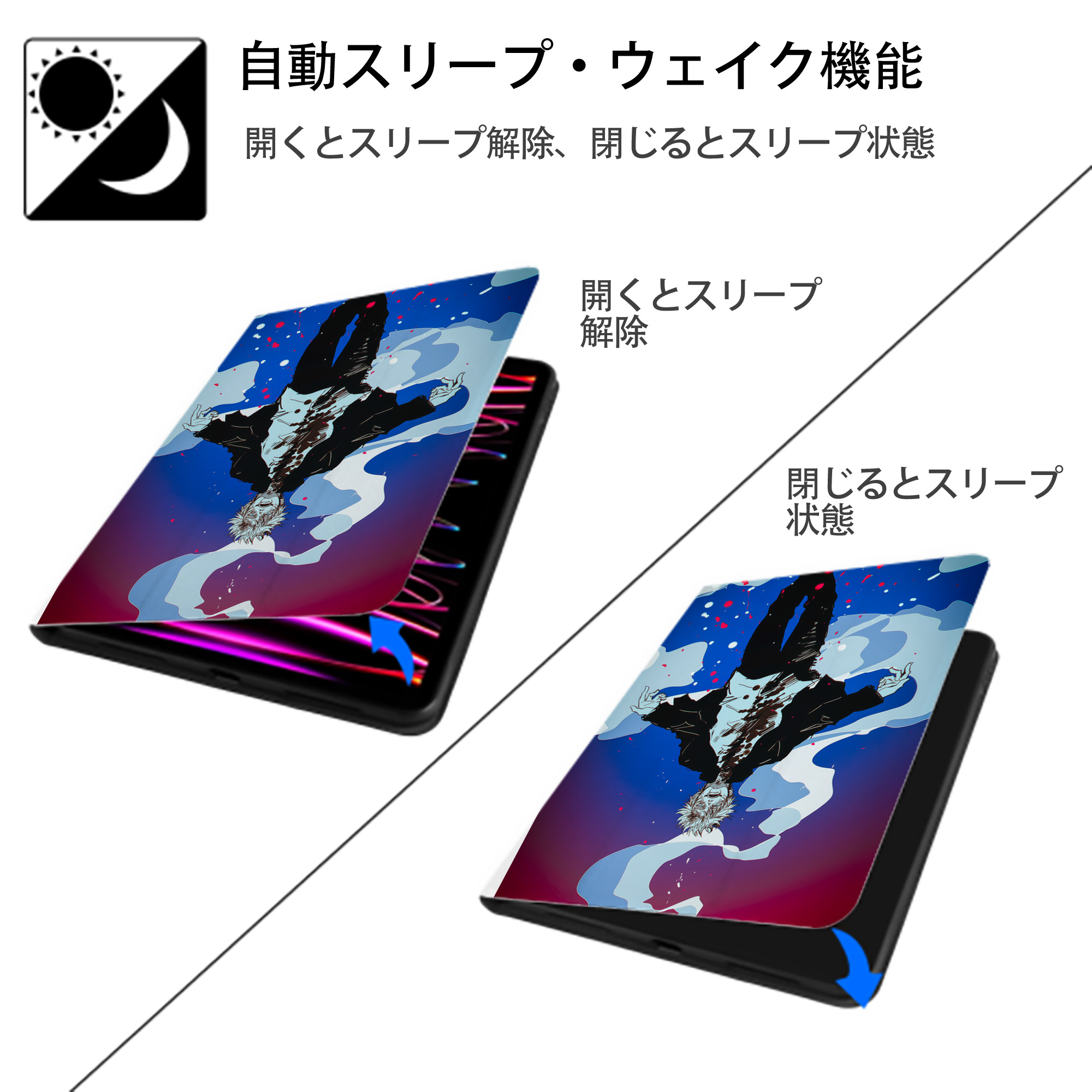 呪術廻戦 Jujutsu Kaisen IPad ケース ペン収納付き 三つ折りスタンド PUレザー×シリコン 対応機種9.5/10.5/10.9インチ