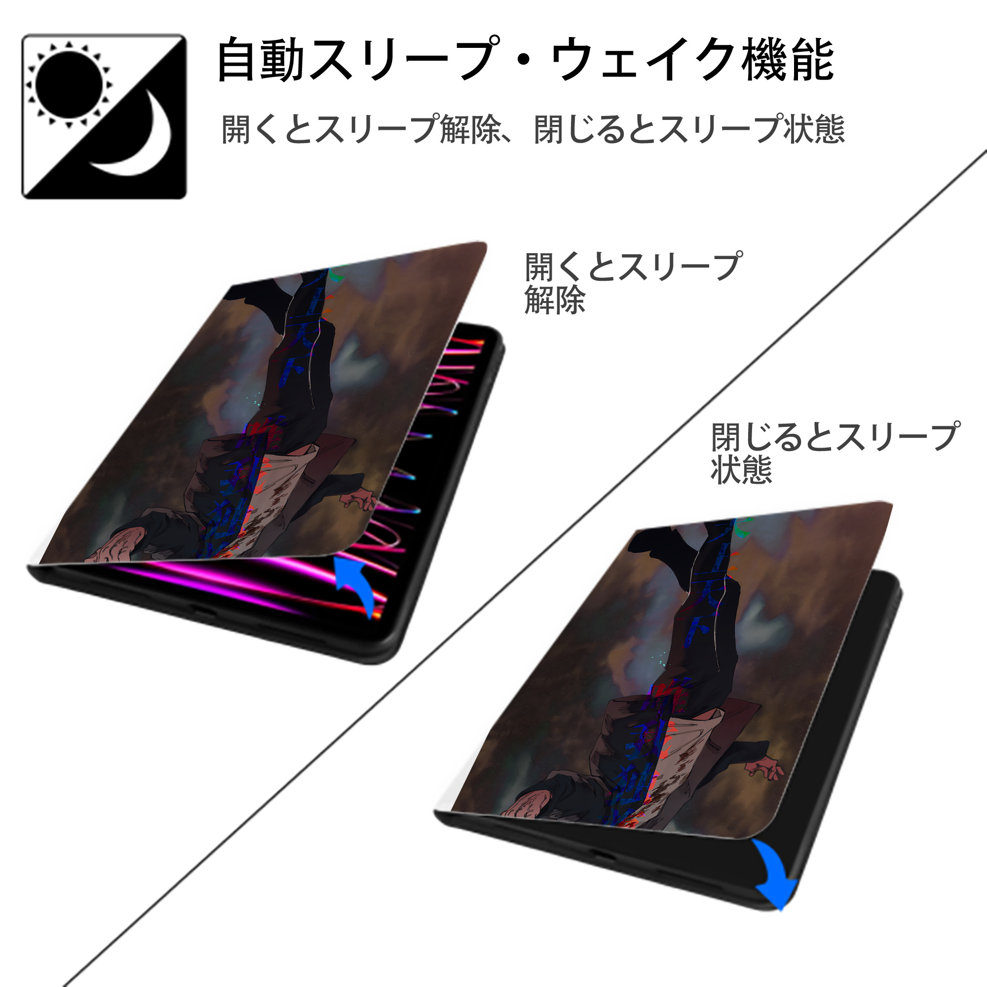 呪術廻戦 Jujutsu Kaisen IPad ケース ペン収納付き 三つ折りスタンド PUレザー×シリコン 対応機種9.5/10.5/10.9インチ