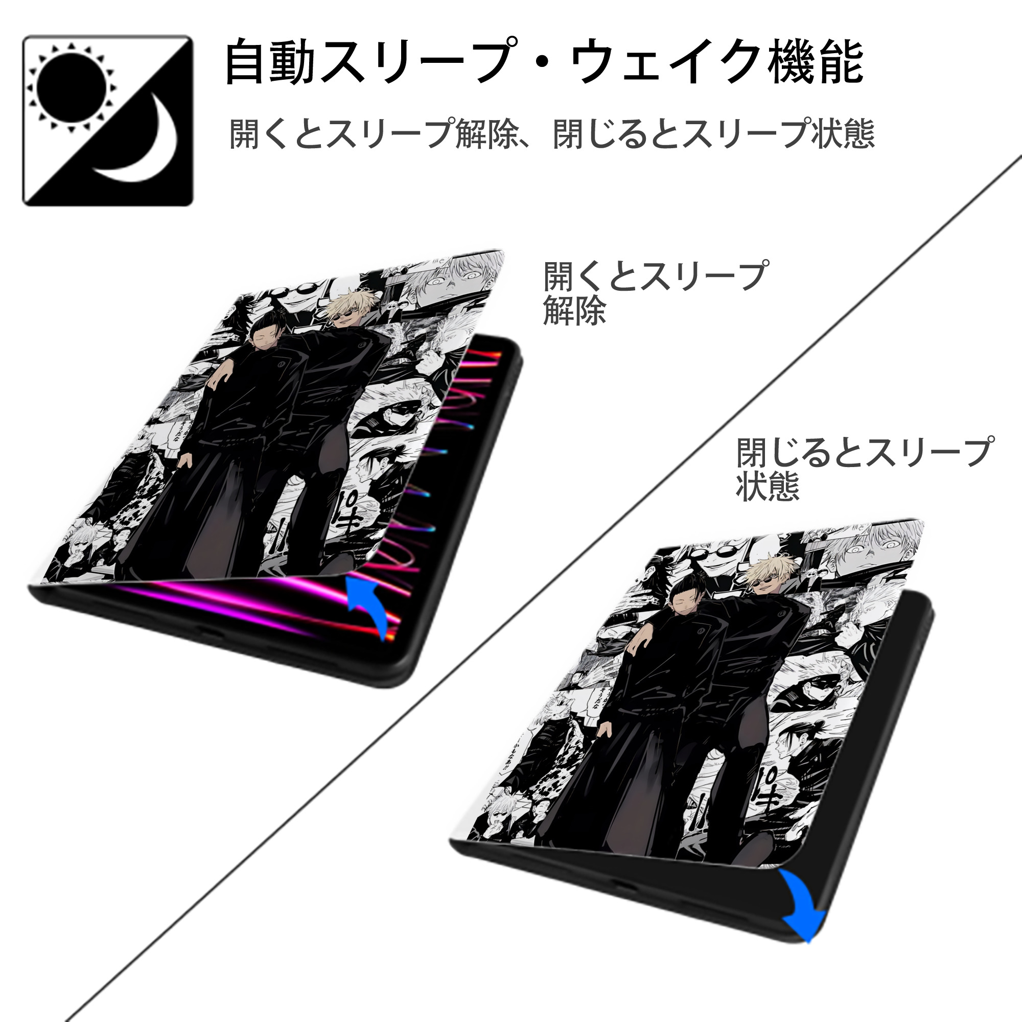 呪術廻戦 Jujutsu Kaisen IPad ケース ペン収納付き 三つ折りスタンド PUレザー×シリコン 対応機種9.5/10.5/10.9インチ
