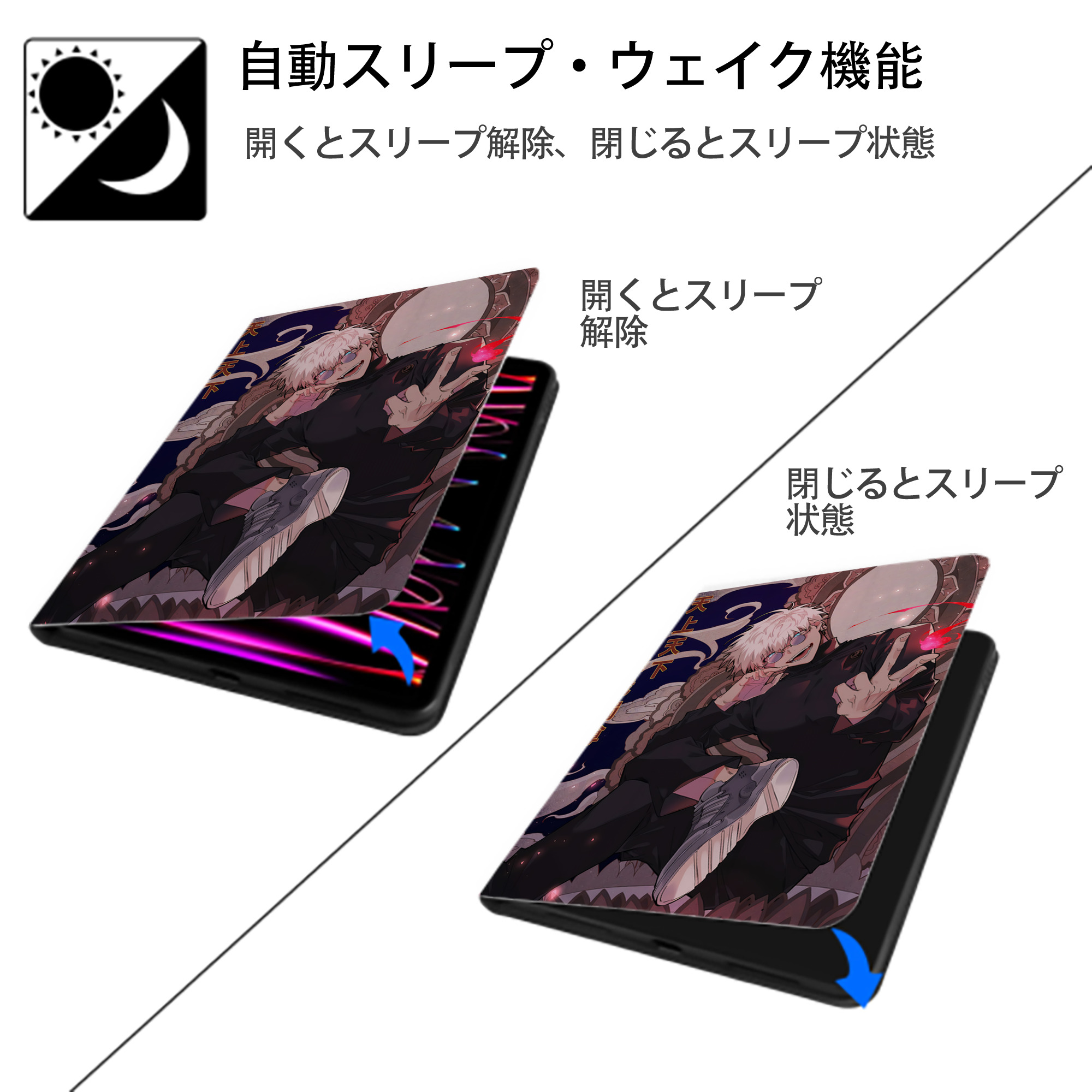 呪術廻戦 Jujutsu Kaisen IPad ケース ペン収納付き 三つ折りスタンド PUレザー×シリコン 対応機種9.5/10.5/10.9インチ